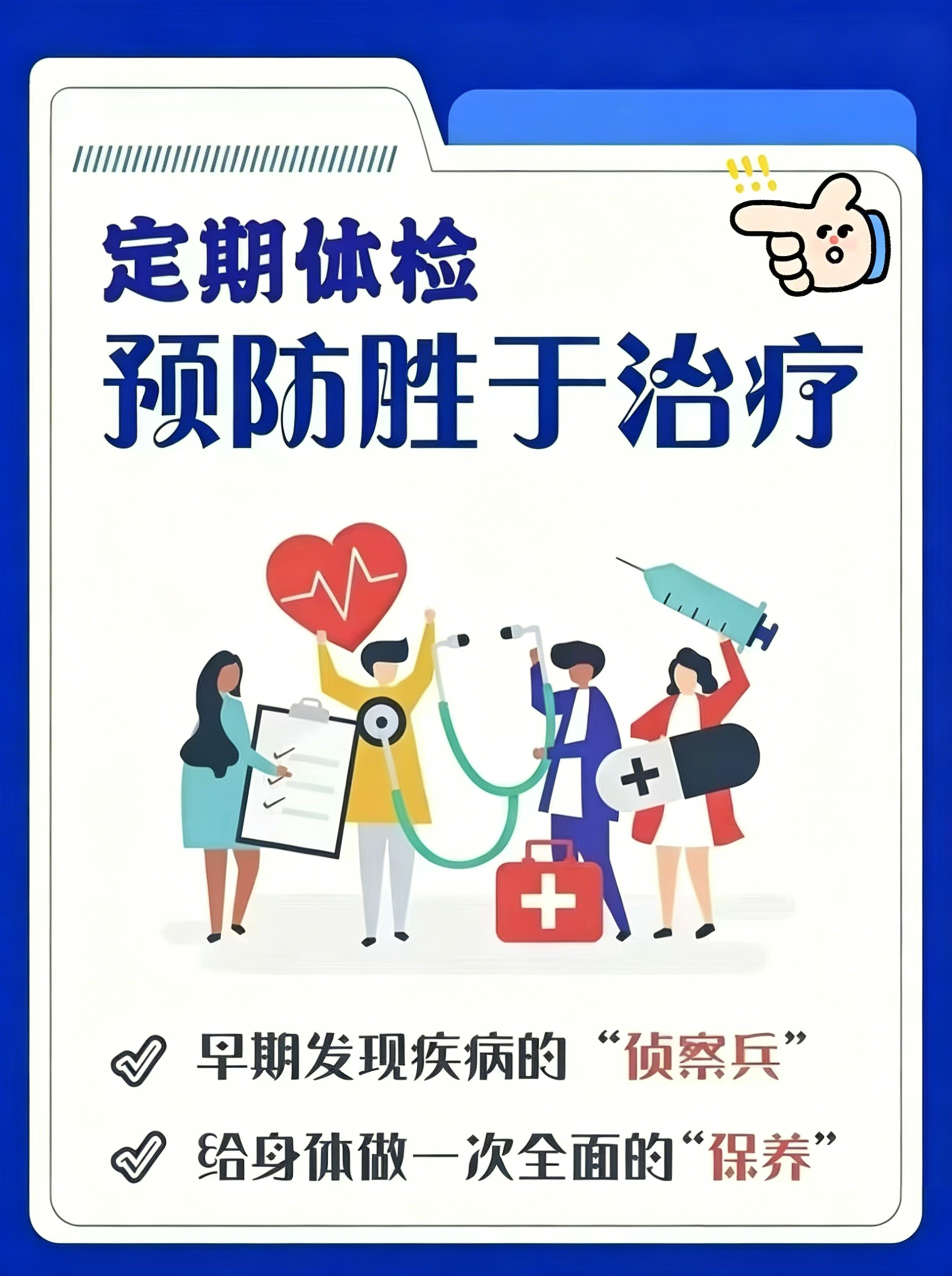 情系员工康健 筑牢幸福基本