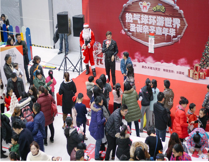 热气球周游天下，，，圣诞亲子嘉年华