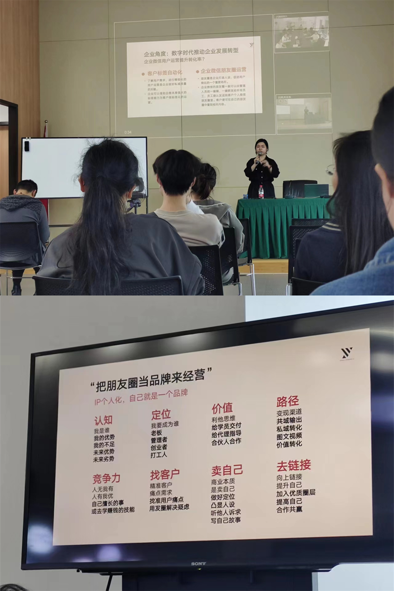 9227新葡的京集团市场加入新媒体营销培训