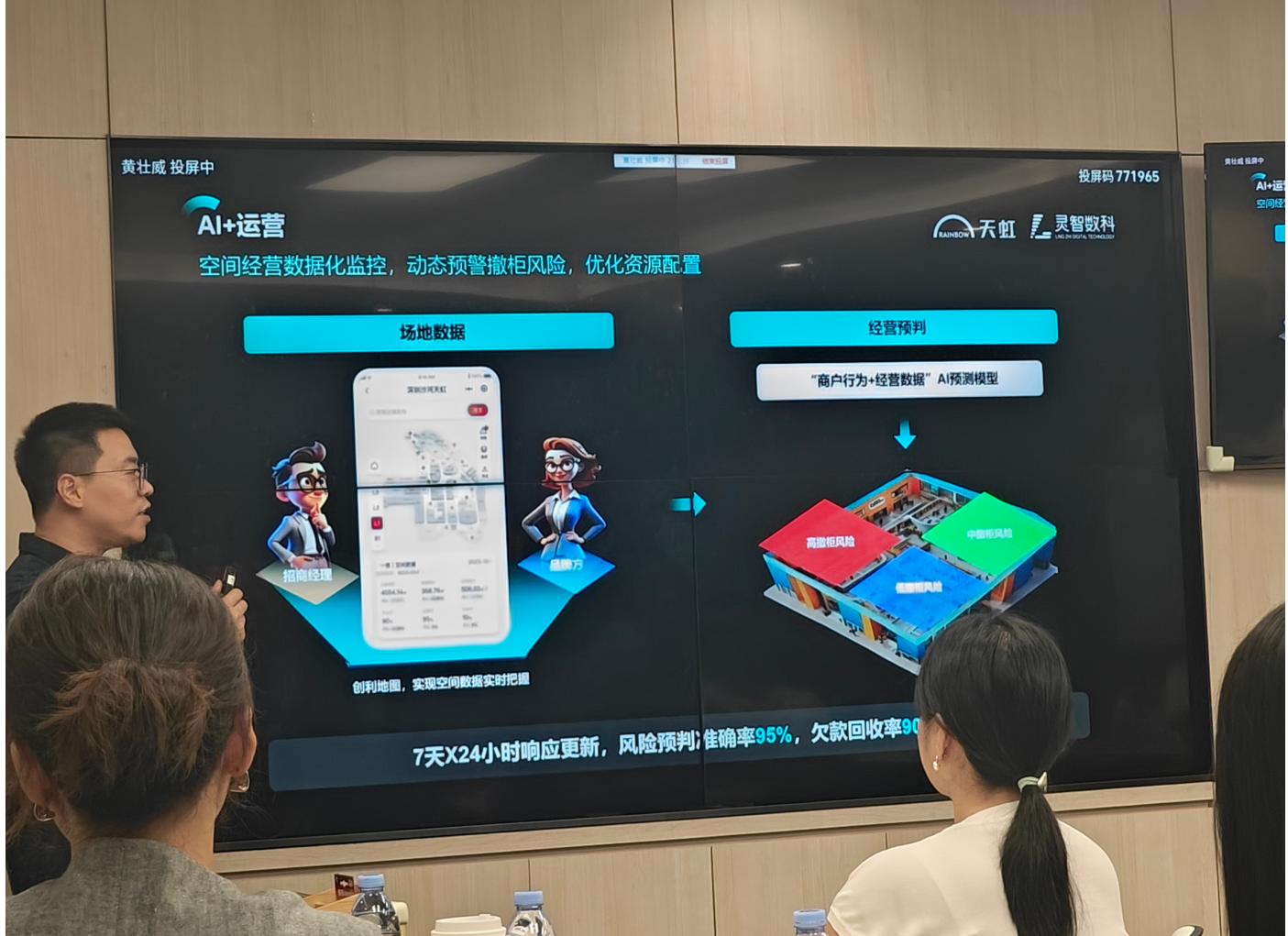 水晶城加入DeepSeek行业解决方案线下沙龙