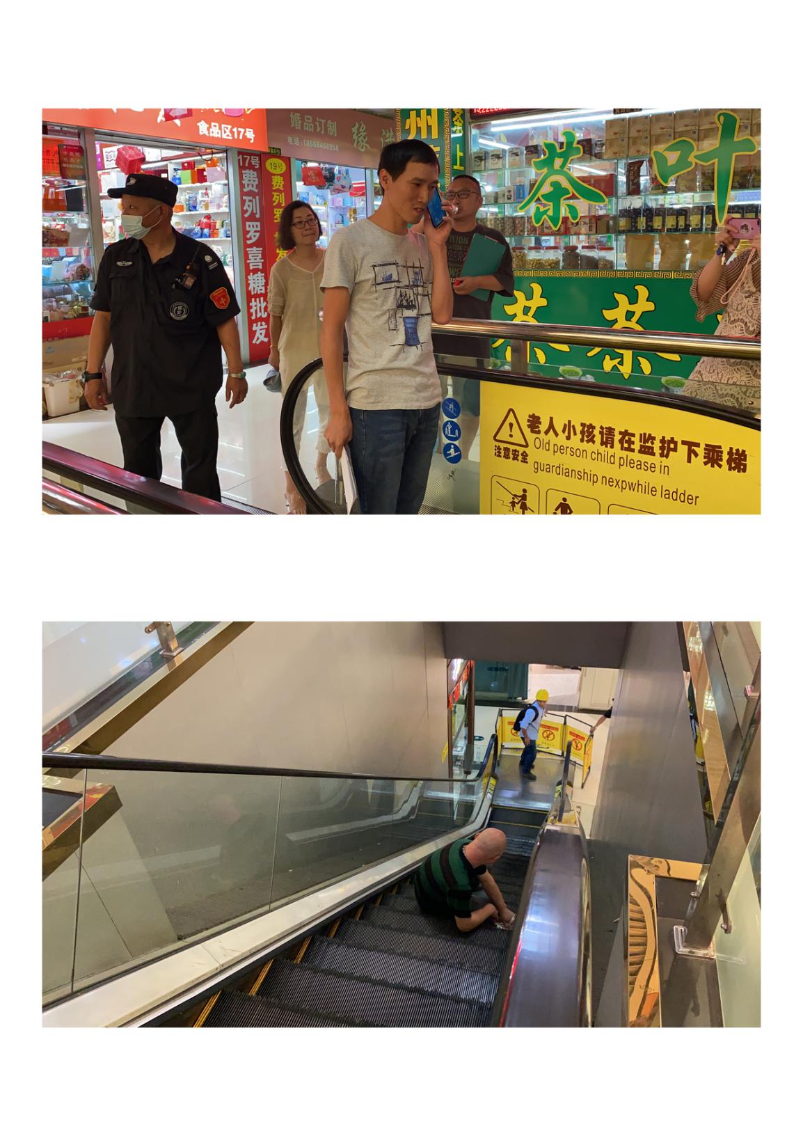 钱江商城开展自动扶梯应抢救援演练