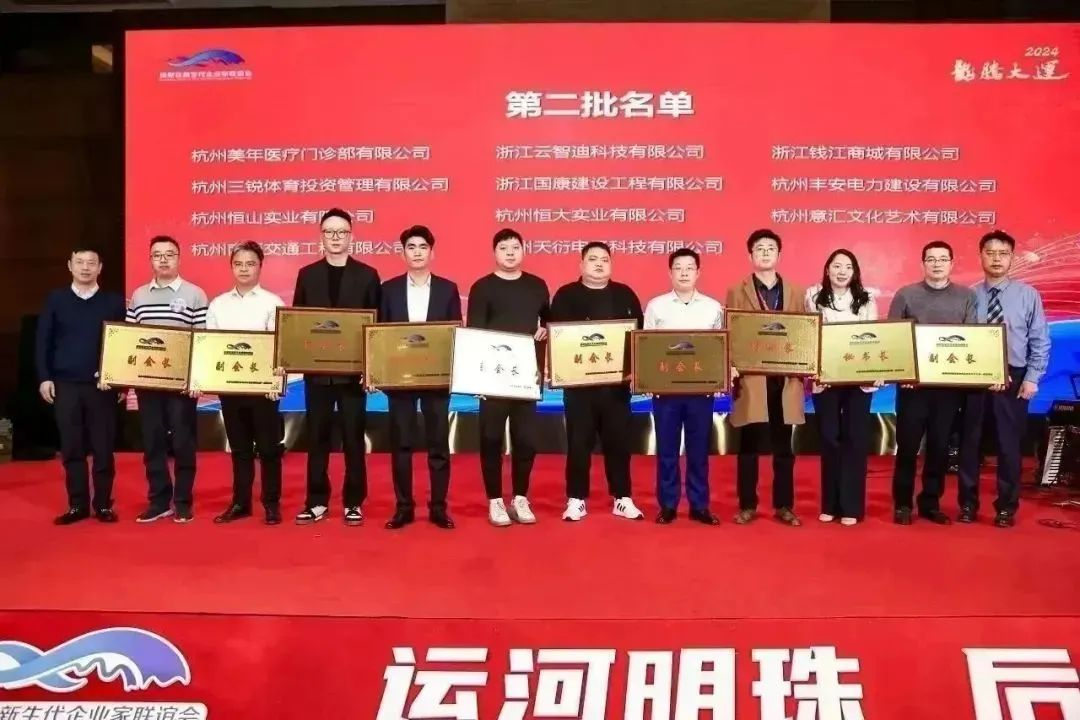 钱江商城总司理钱军中选拱墅区新生代企业家联谊会副会长