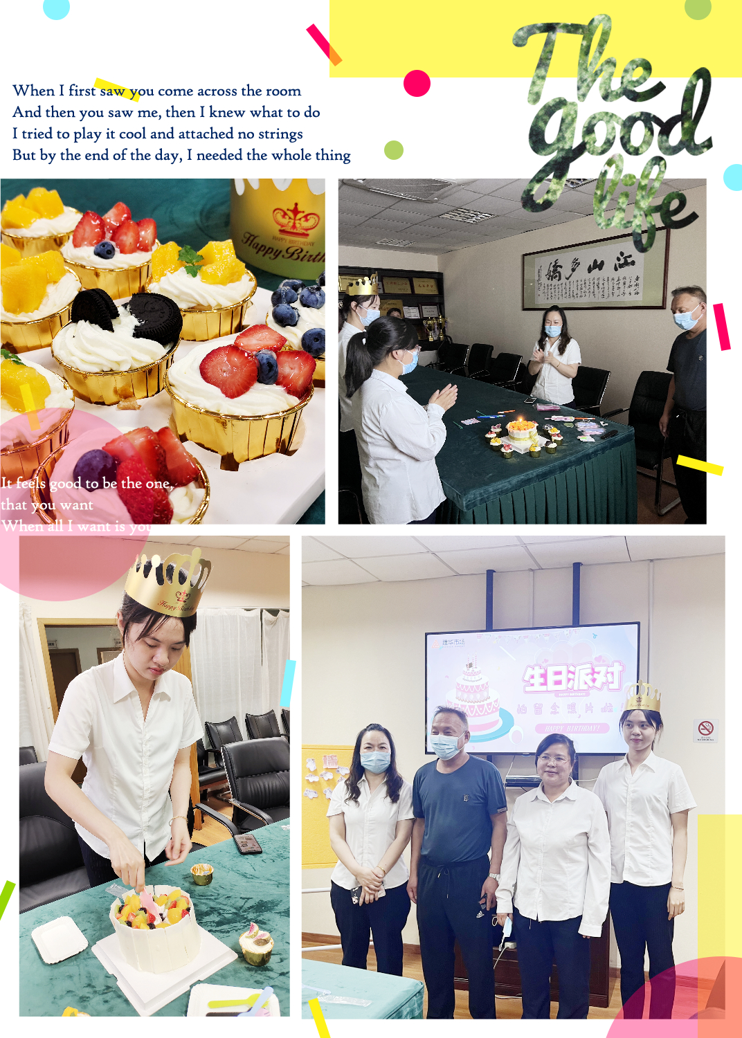 欢喜六月，，，，转达喜悦——9227新葡的京集团市场六月员工生日会