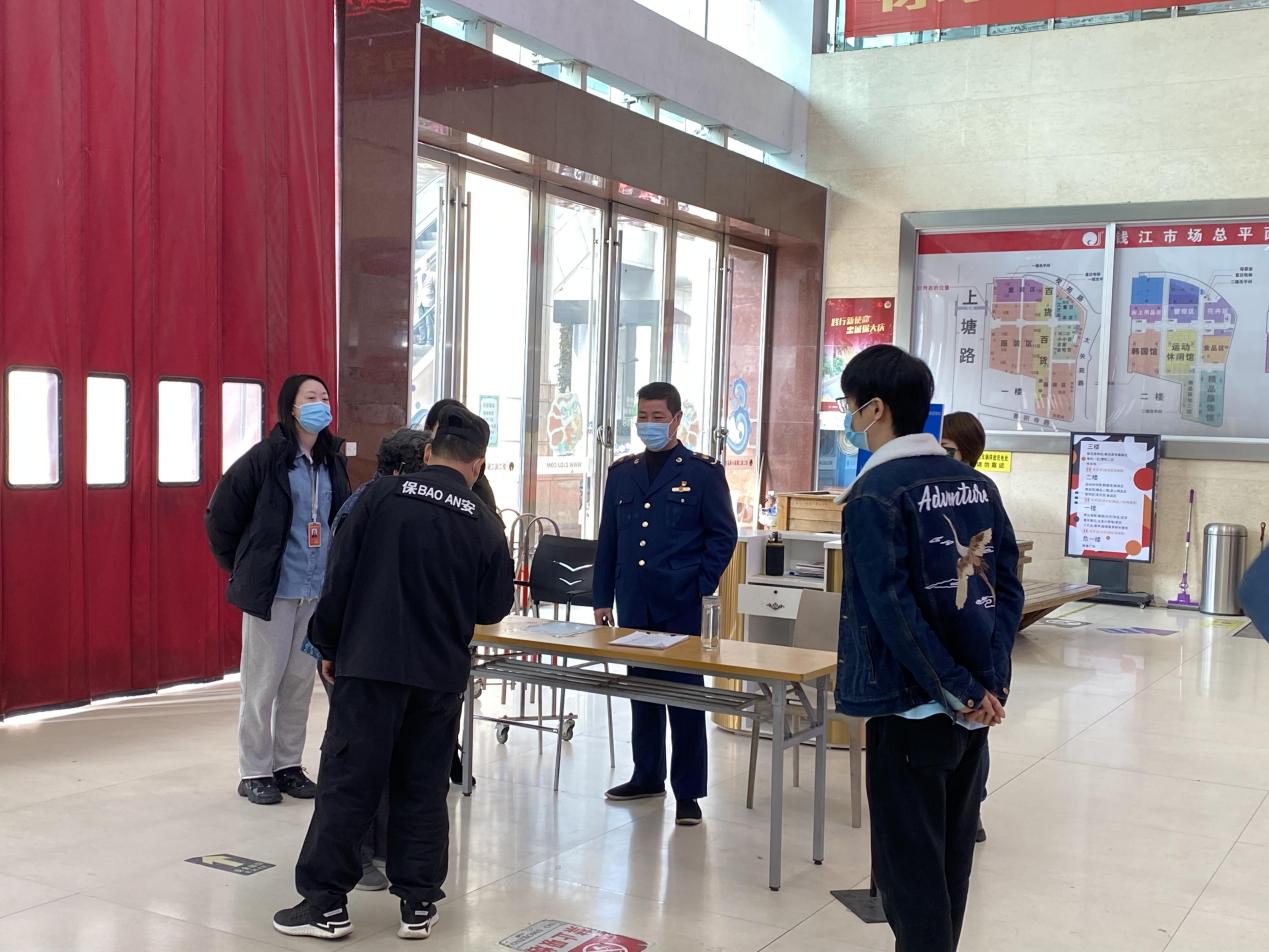 大关市场羁系所一行走访钱江商城 检查疫情防控事情