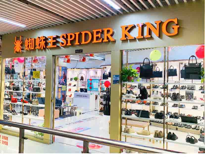 钱江商城蜘蛛王店面扩大升级，，，继续起航