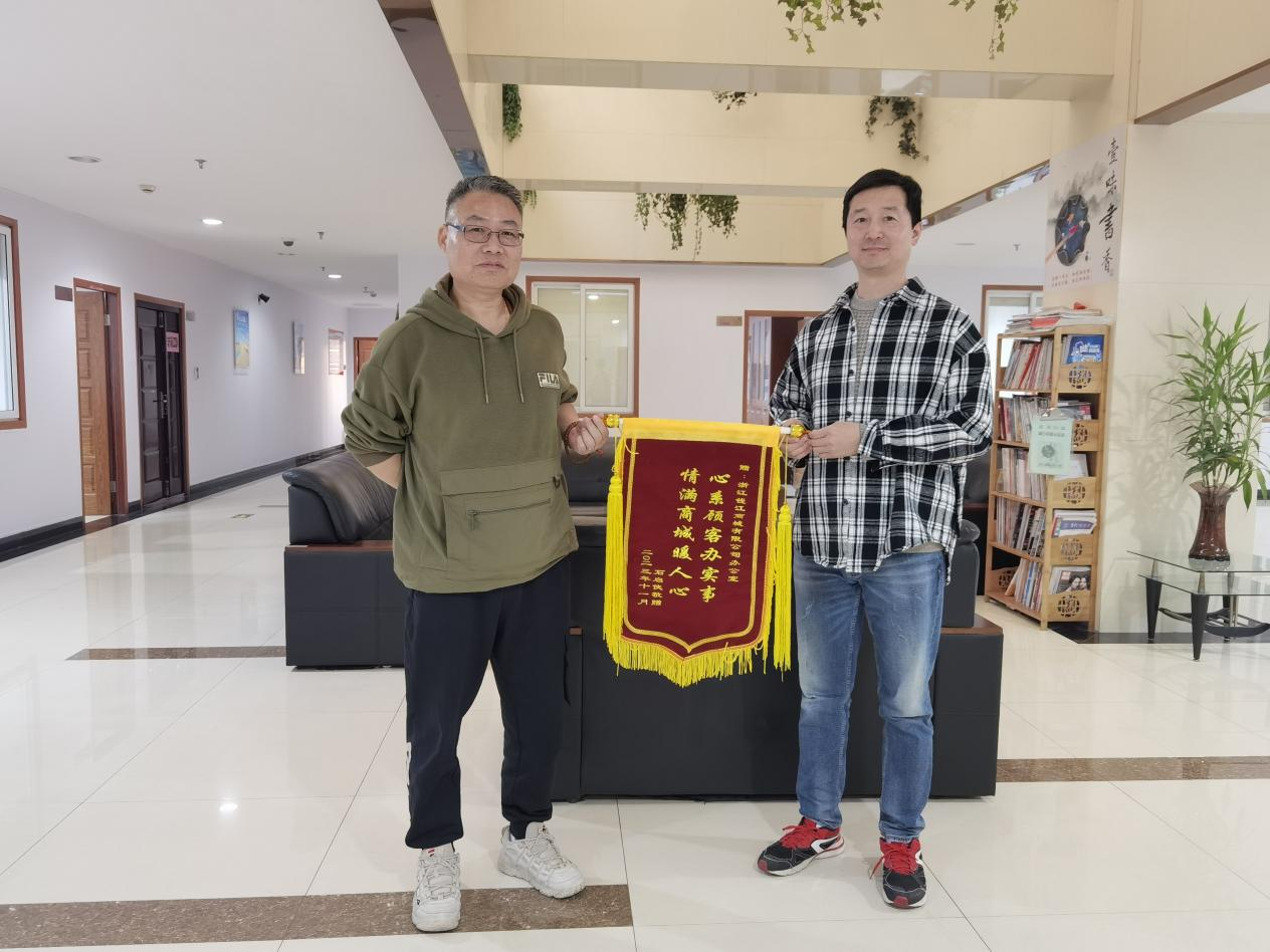 优质服务暖人心 主顾谢谢送锦旗