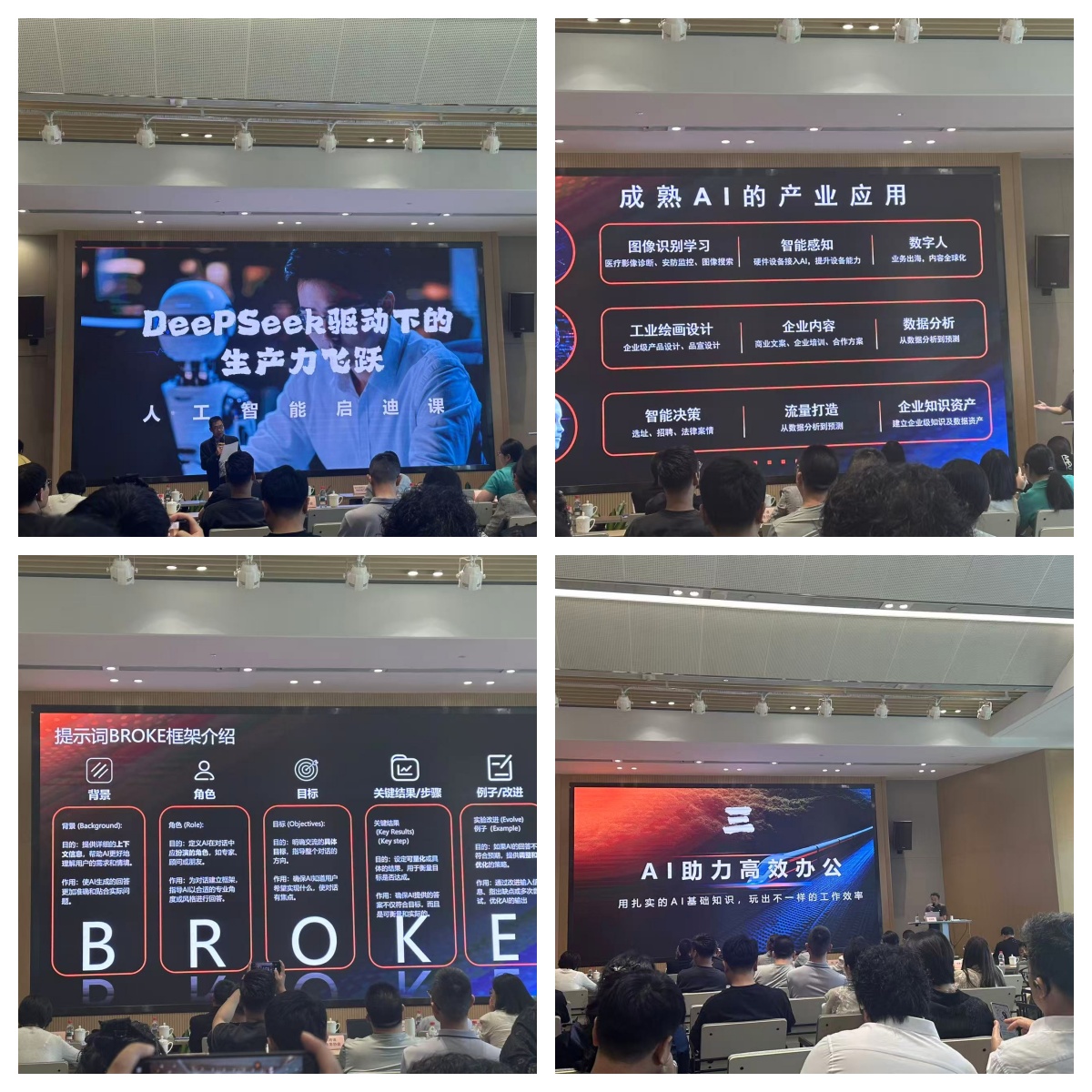 水晶城起劲加入市“商贸巨匠”大课堂活动