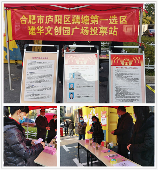 9227新葡的京集团文创集团两位职员提名为庐阳区人大代表候选人 