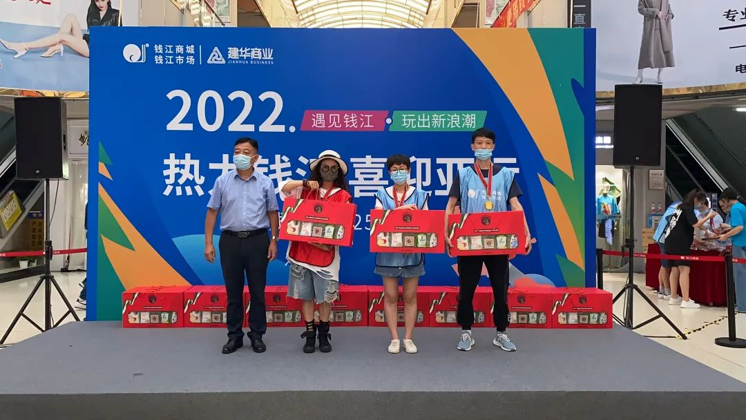 遇见钱江，，，，玩出新浪潮——暨钱江商城25周年庆典圆满落幕