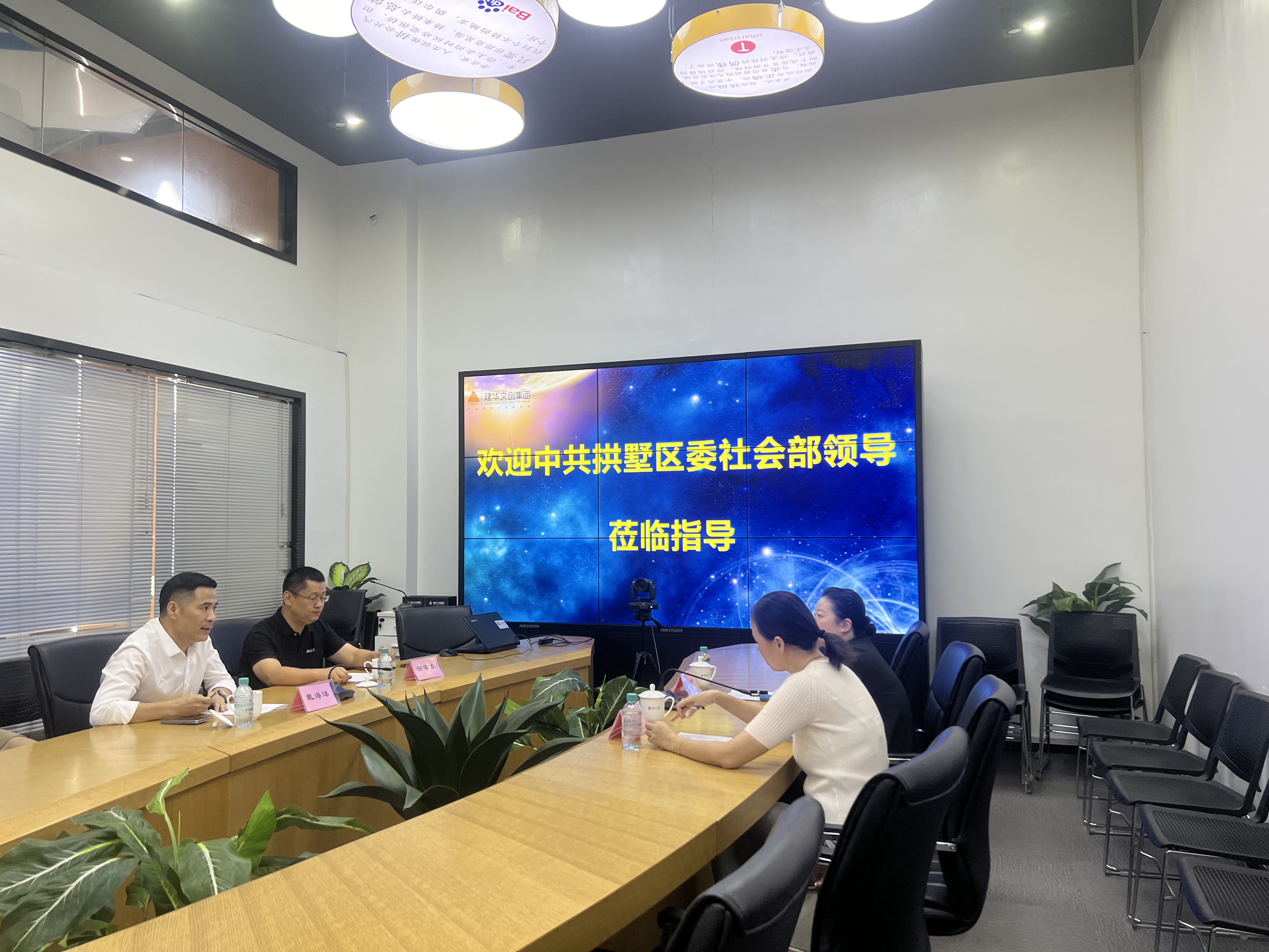 拱墅区委社工部副部长范燕飞一行莅临9227新葡的京集团律威民商事调解中心调研指导