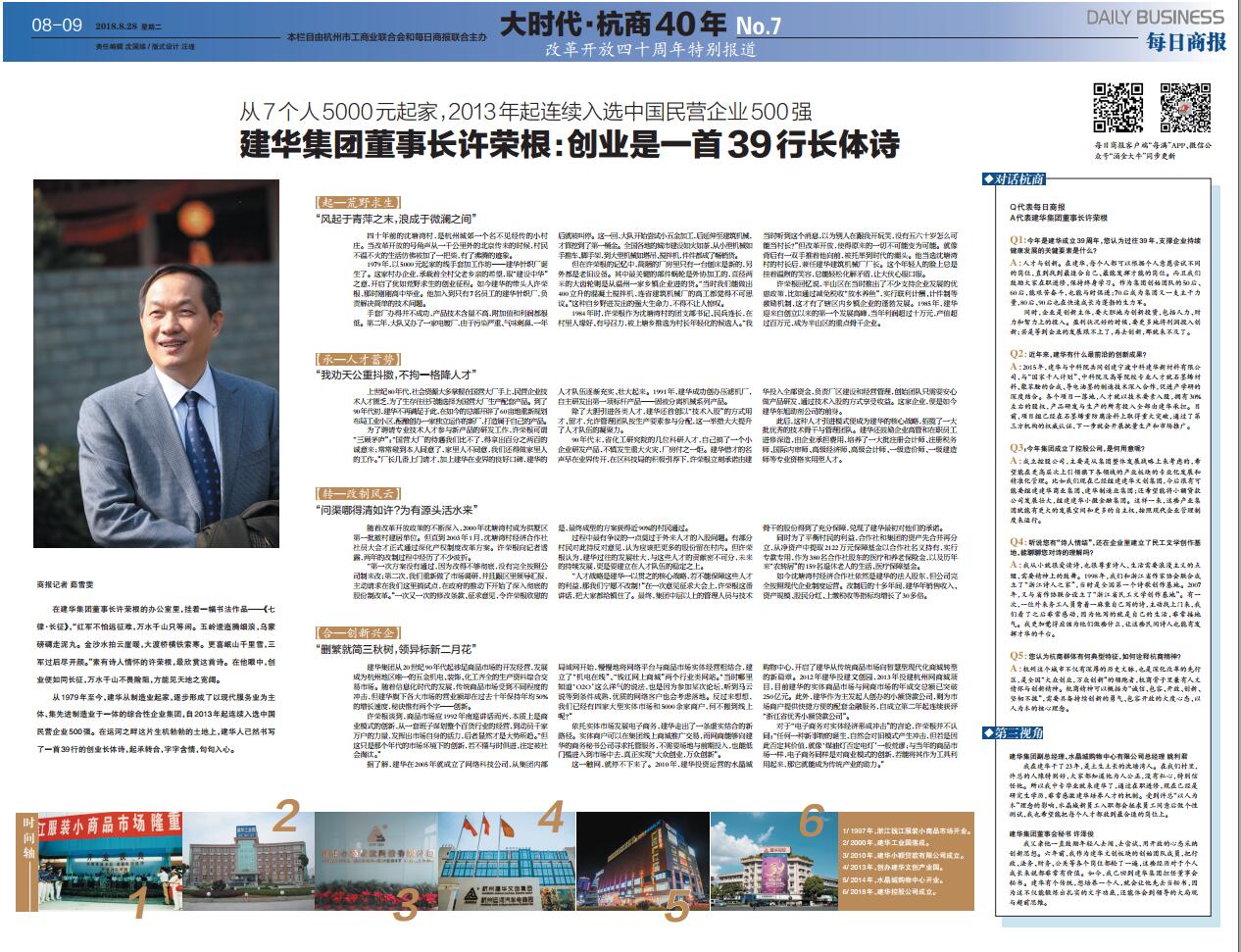 39年前5000元起身，，，，，，现在杭州半个城北的市场国界都是它的