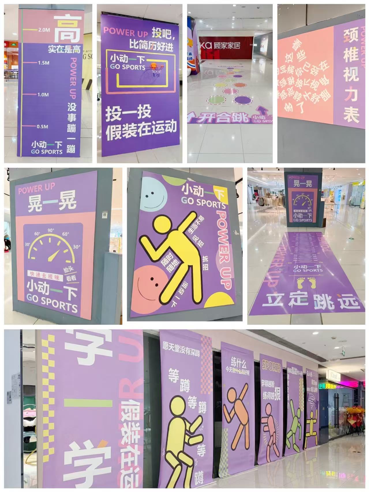 满桂载月·拱墅运动新体验