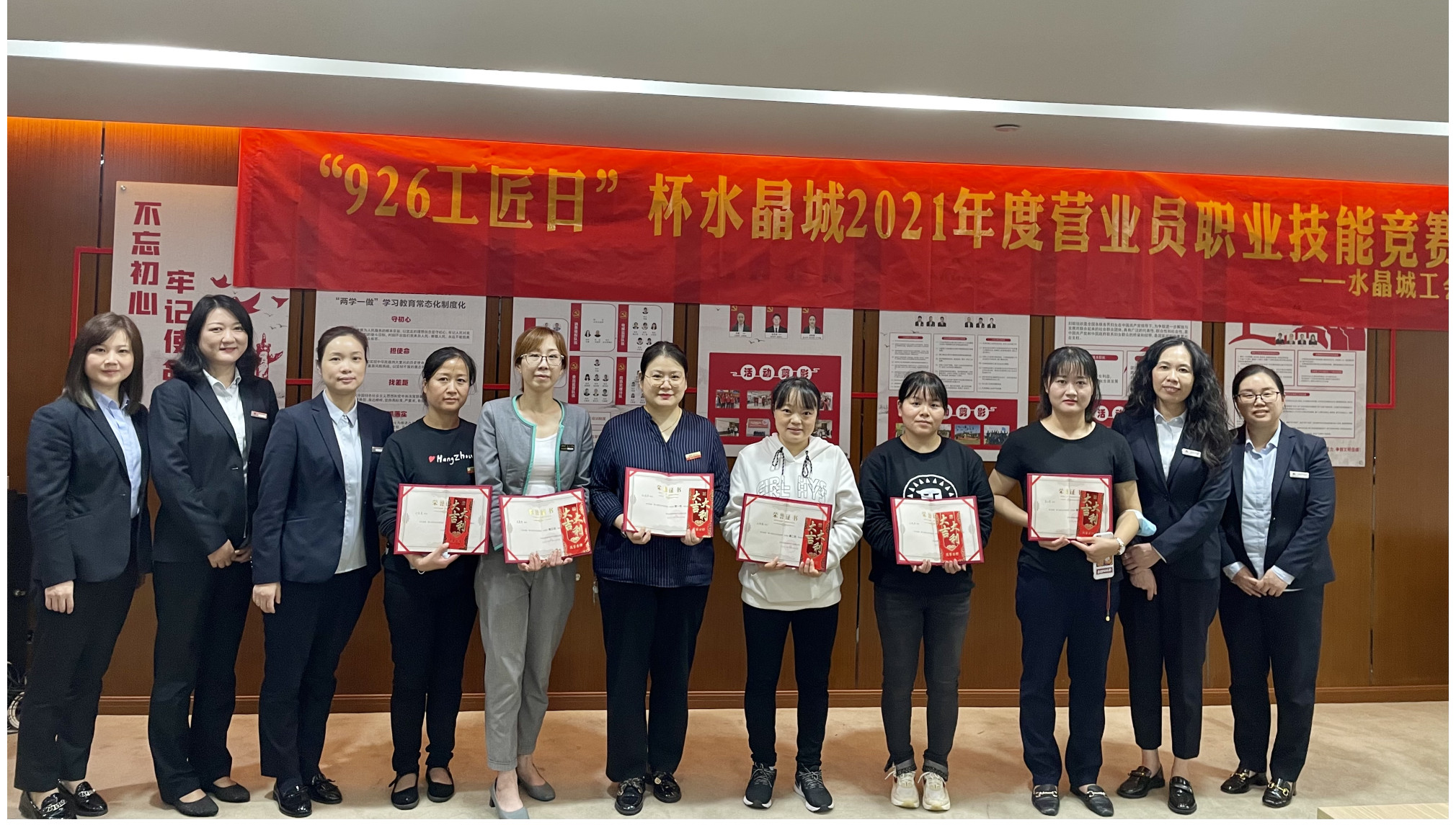 水晶城2021年度营业员职业手艺竞赛圆满举行