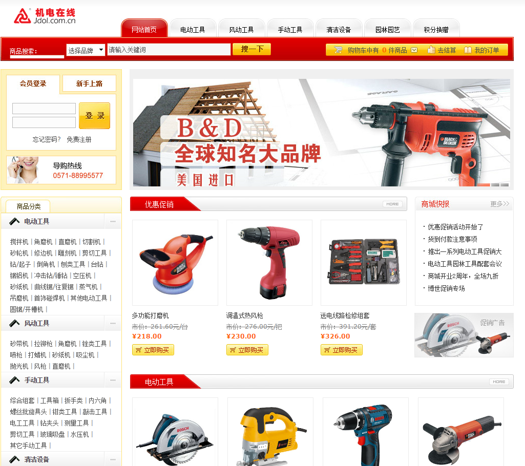 “网上生意”？？？？？？樵擞馐 快来玩玩吧