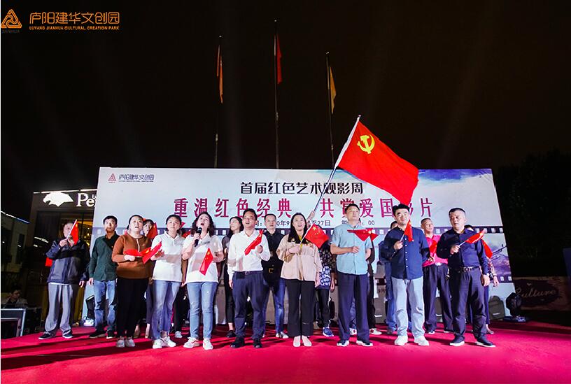 重温红色经典 共赏爱国影片——庐阳9227新葡的京集团文创园红色艺术观影周启动