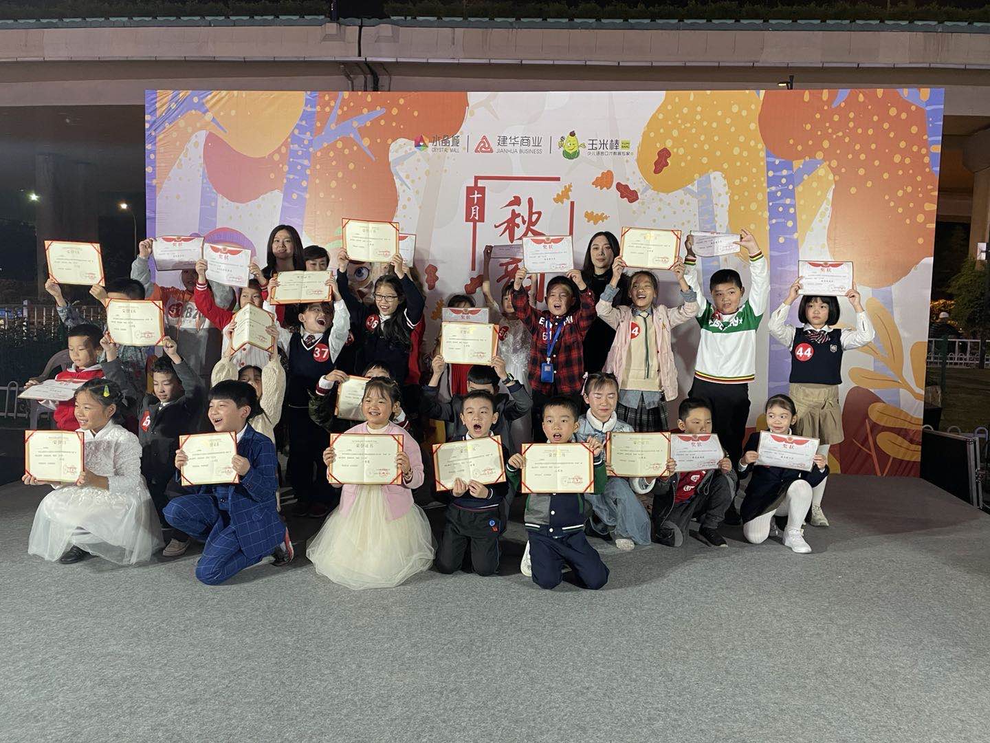 水晶城“秋韵”朗诵角逐圆满举行