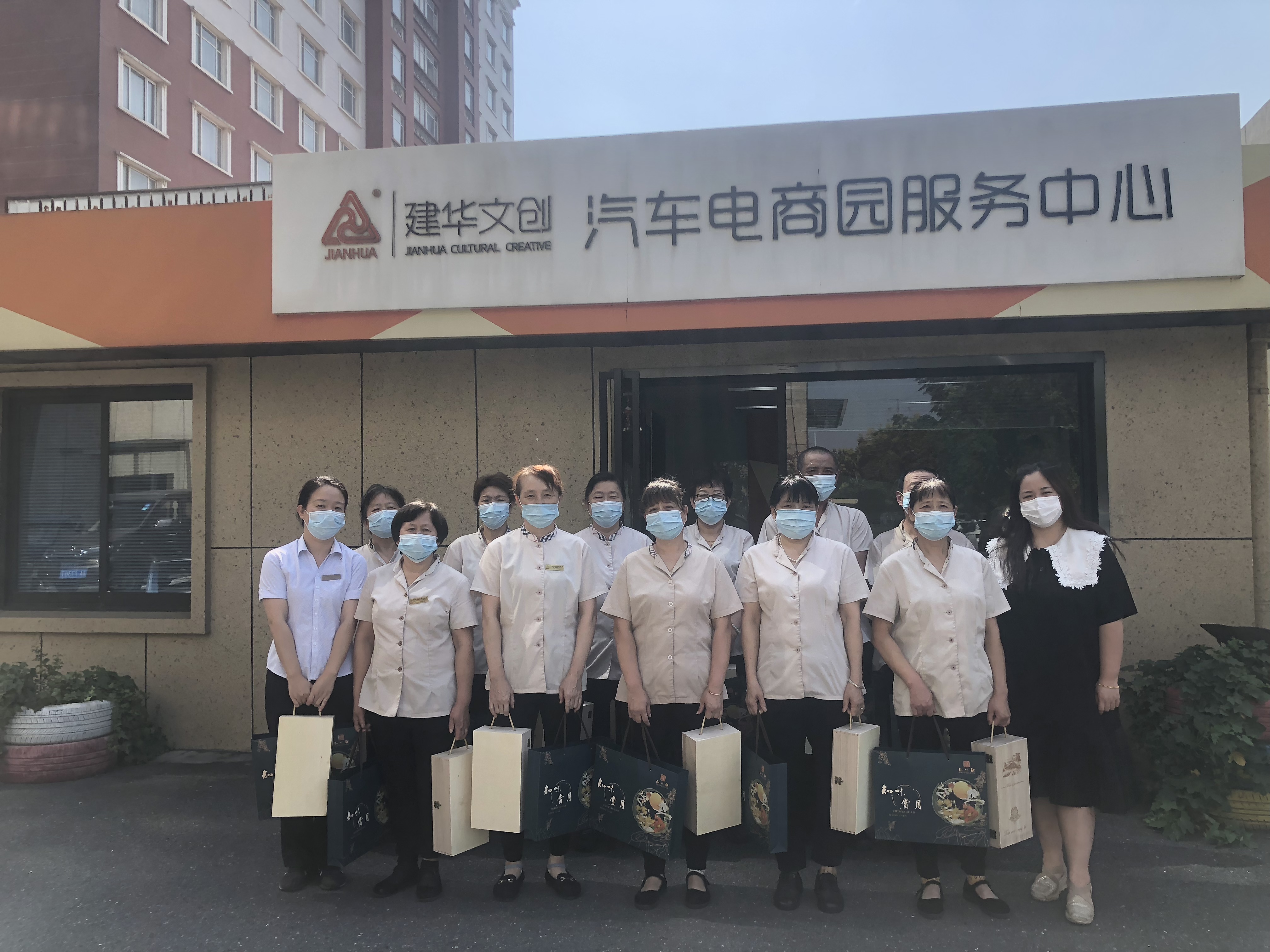 慰问在中秋，，，情重意更浓 ——9227新葡的京集团文创集团开展中秋慰问活动