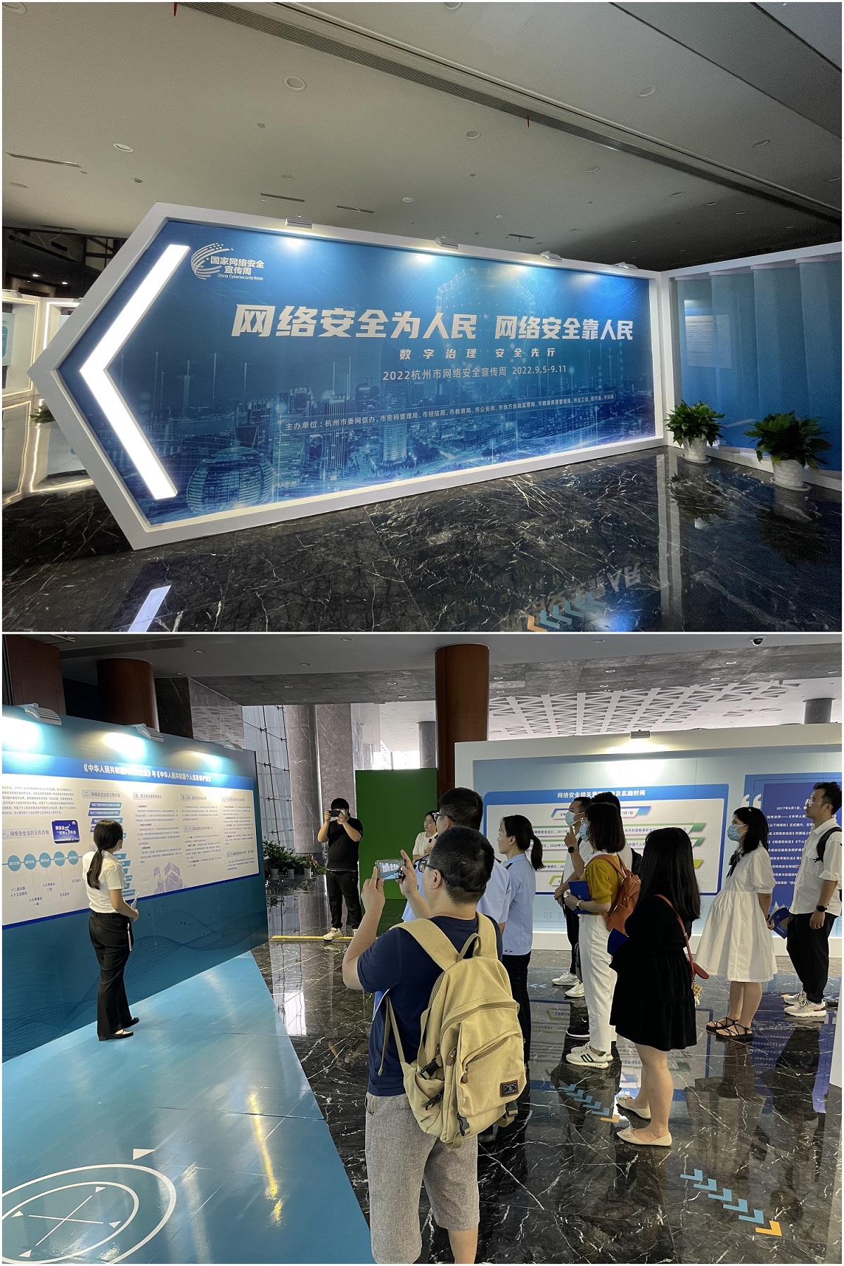 浙江9227新葡的京集团网络科技有限公司应邀加入网络清静主题展