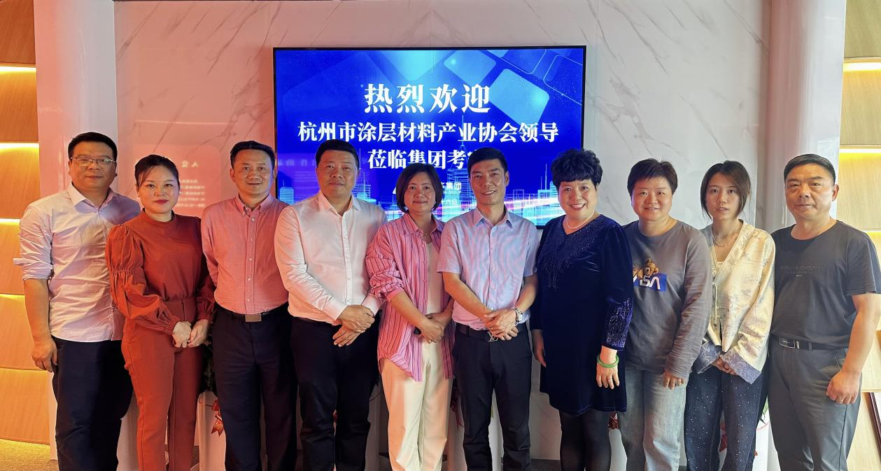 涂层质料工业协会向导莅临集团开展党组织交流活动