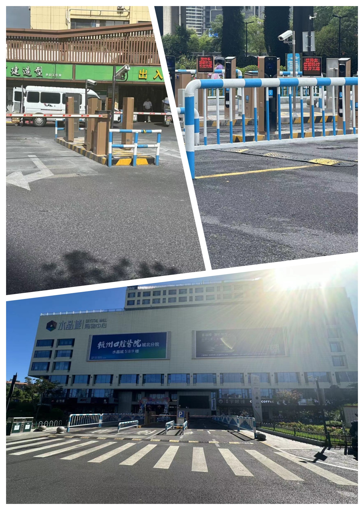 水晶城完成道闸系统升级刷新