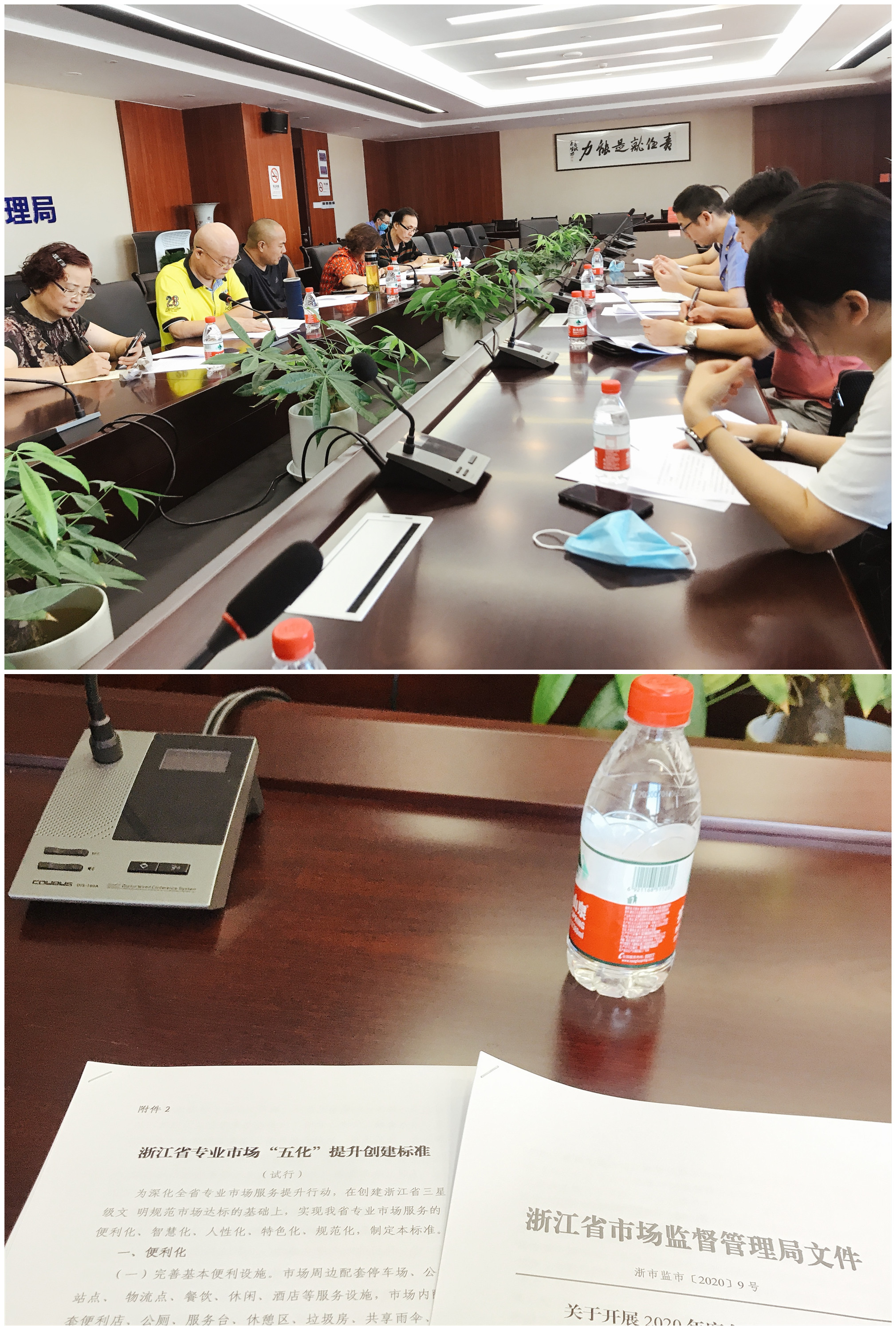 浙江9227新葡的京集团机电在线电子生意市场加入“星级文明市场”评选聚会