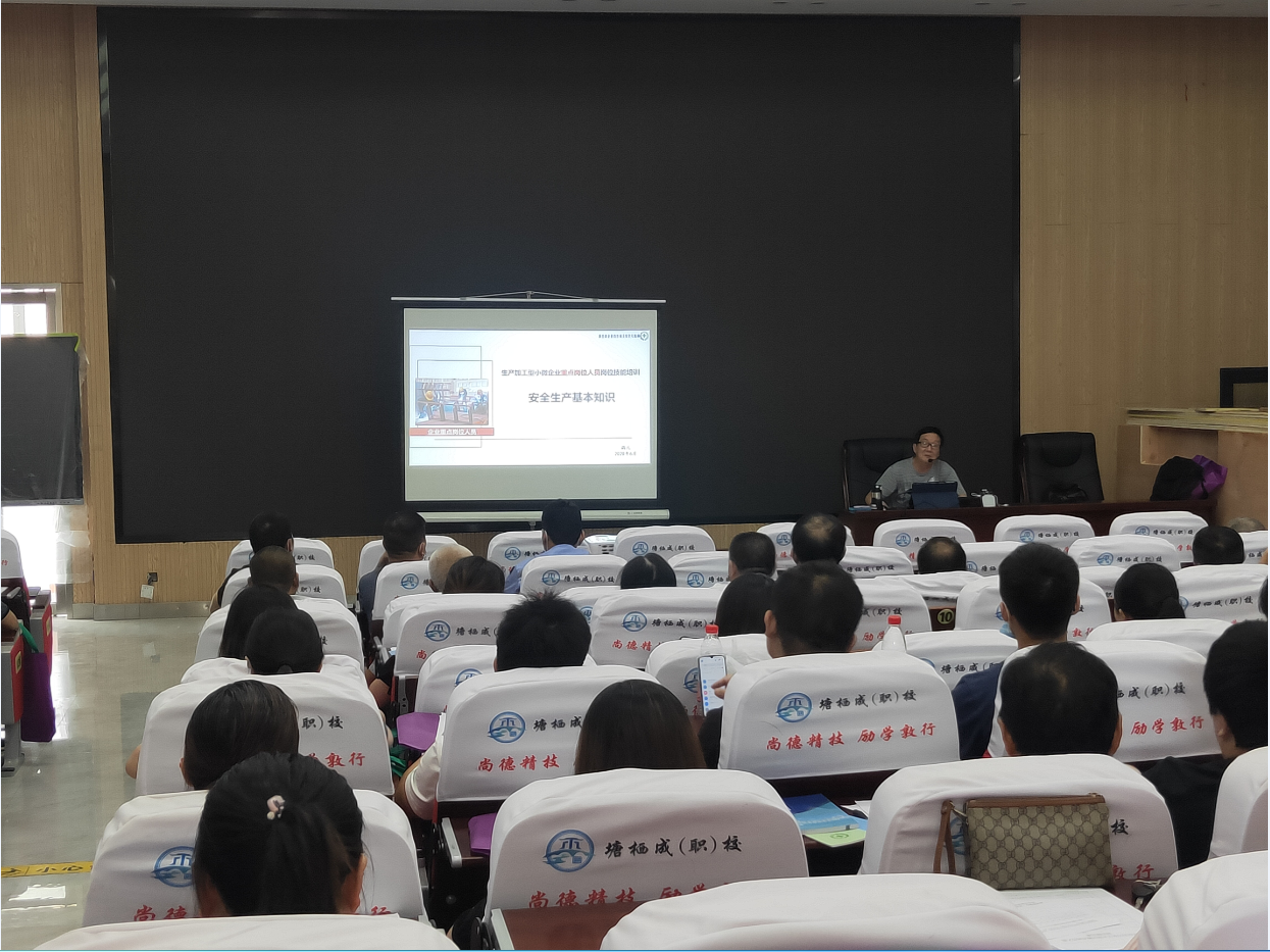 关于余杭区百万员工大培训---“企业重点岗位职员”线下培训