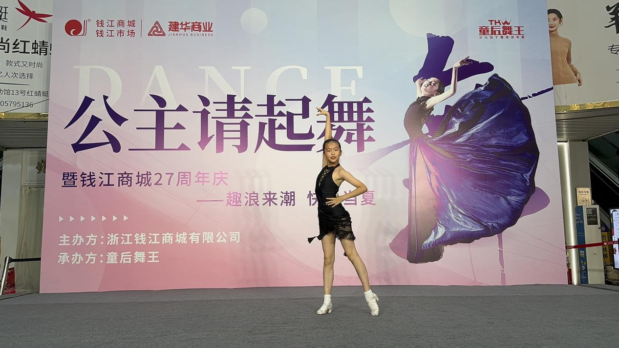 公主闪亮登。。，，舞蹈完善泛起——童后舞王钱江商城专场完善收官
