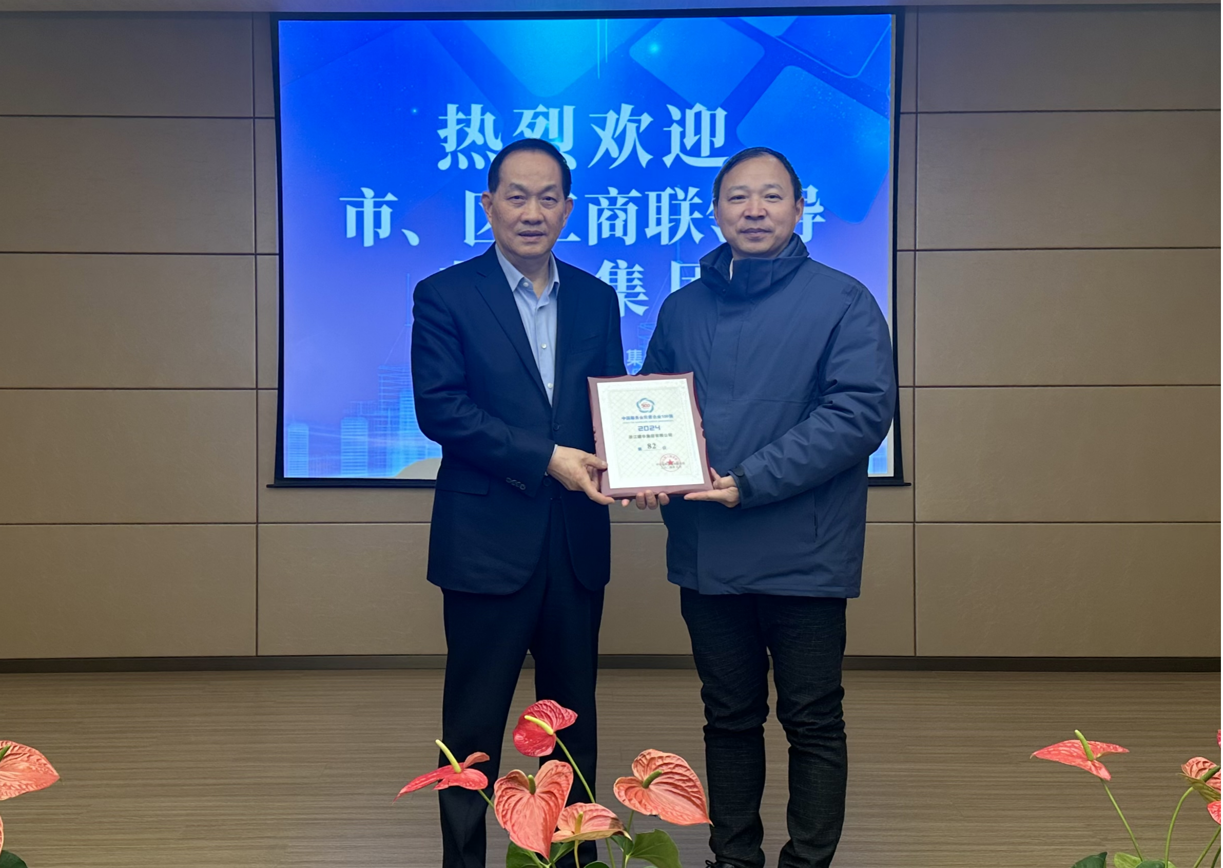 杭州市工商联党组成员、秘书长杨建雷带队莅临9227新葡的京集团集团