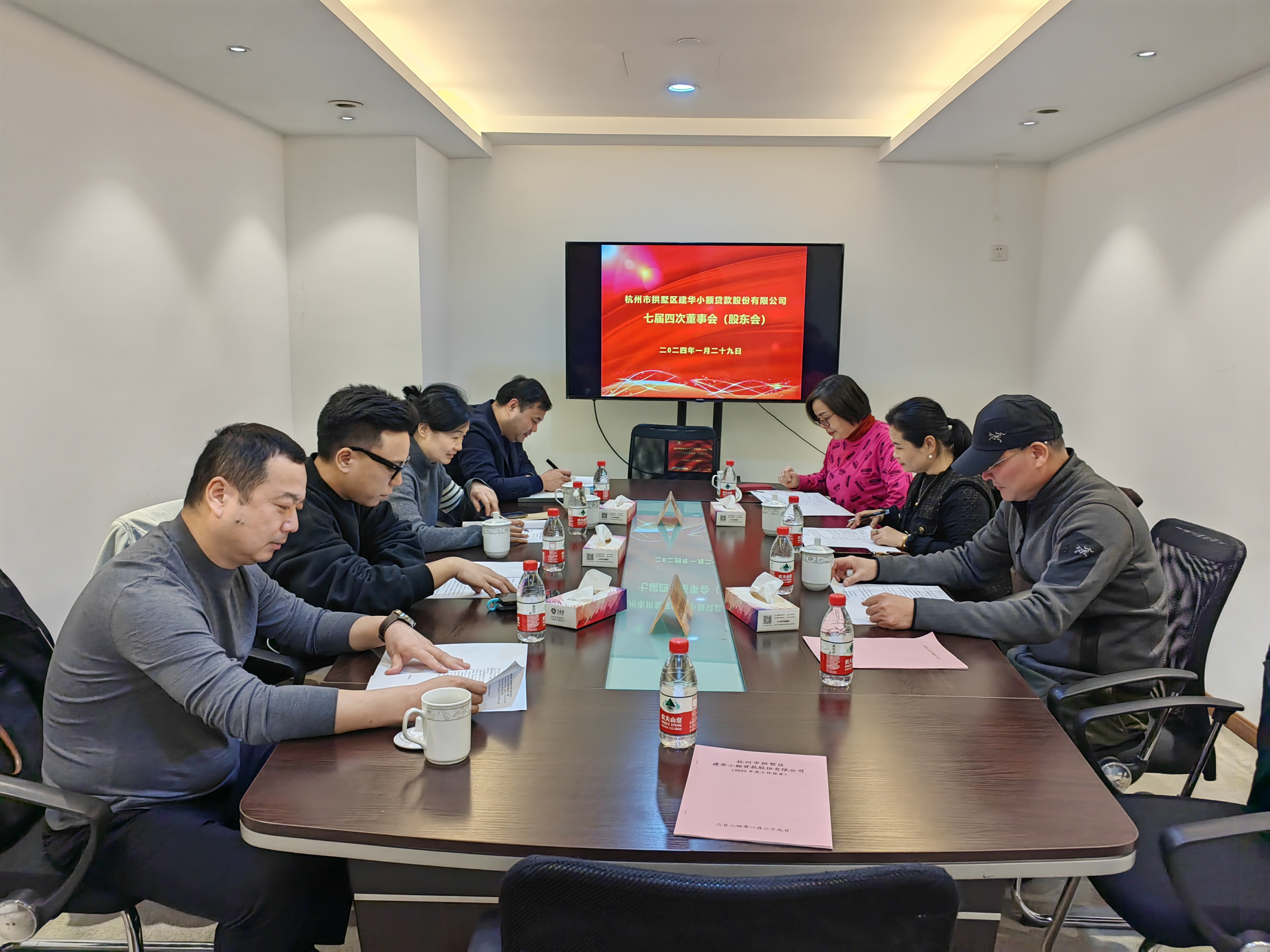  9227新葡的京集团小贷七届四次董事会暨2023年年度股东大会顺遂召开