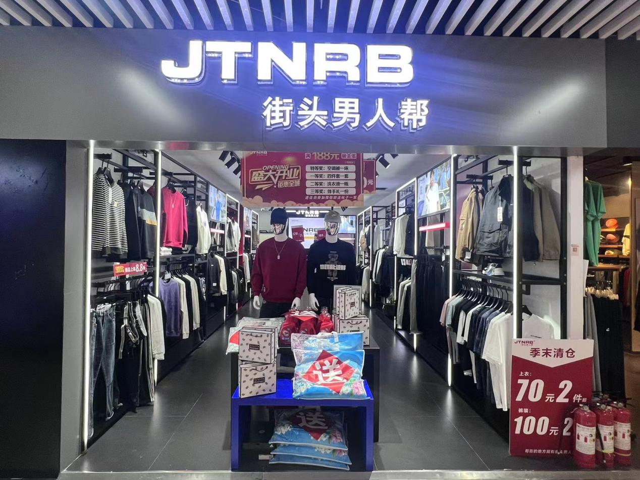 陌头男子帮盛大开业，，，，钜惠来袭！