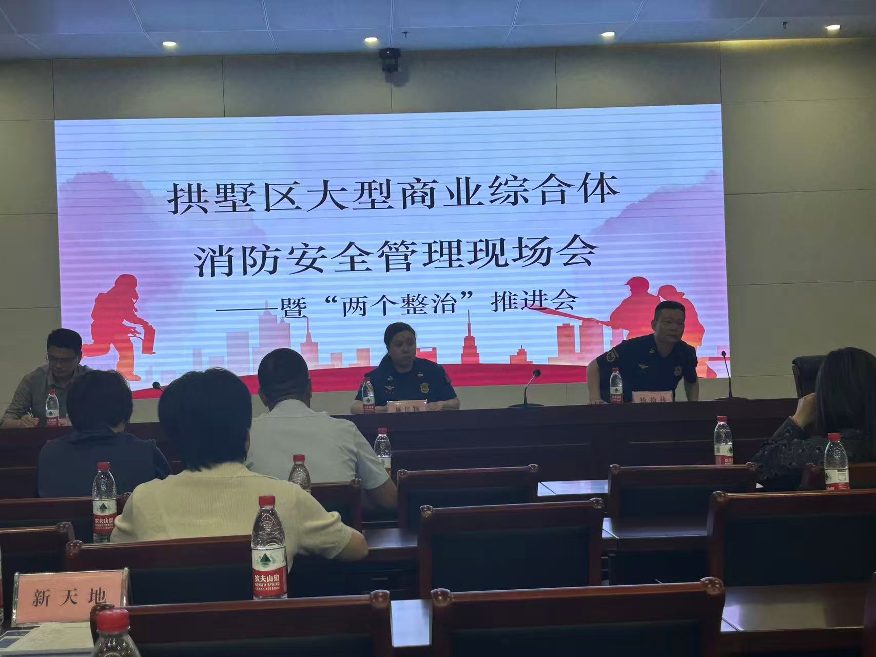 水晶城加入区商业综合体消防清静治理聚会