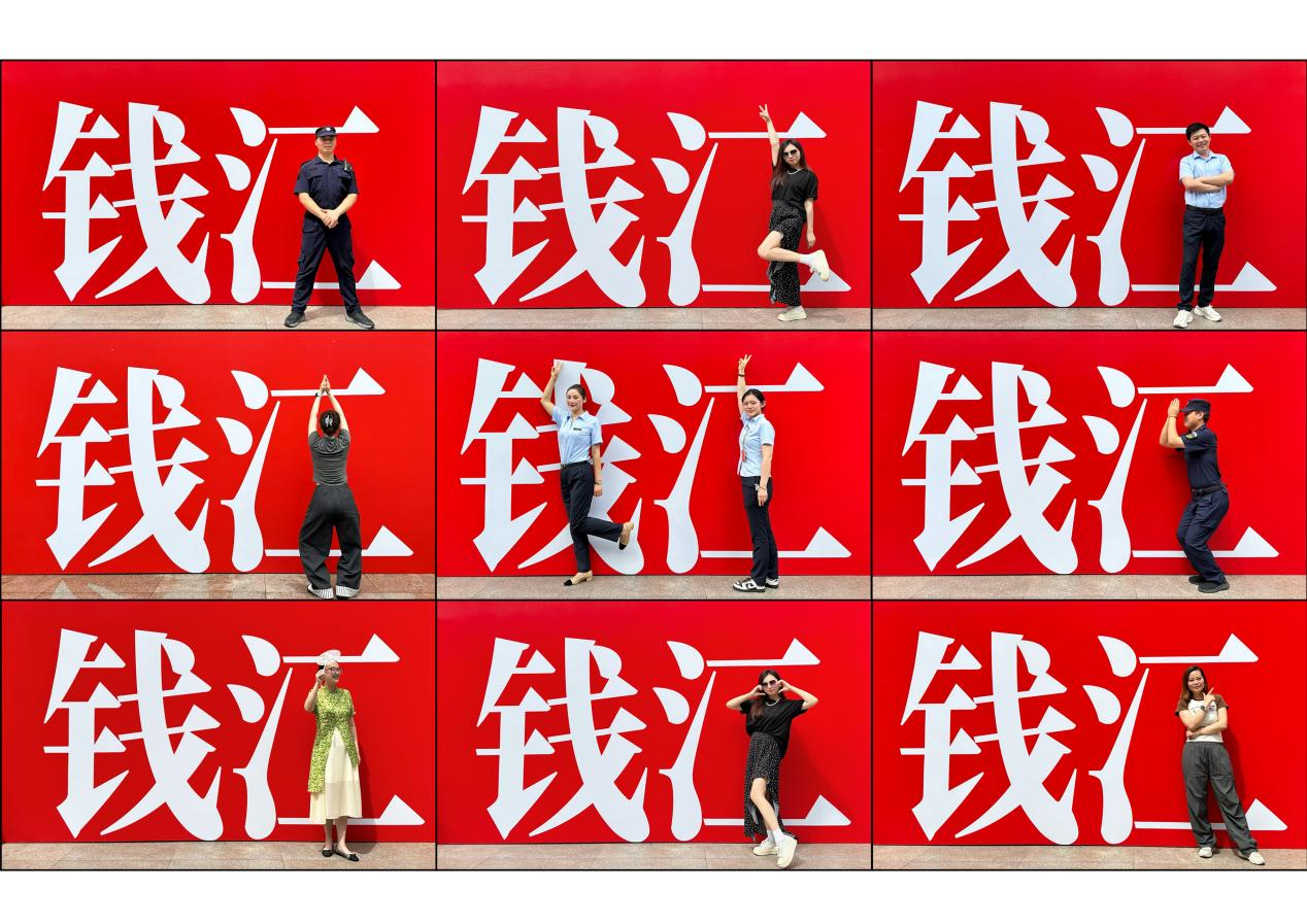 钱江周年庆打卡墙出圈，，，，主顾花式打卡开启欢喜体验