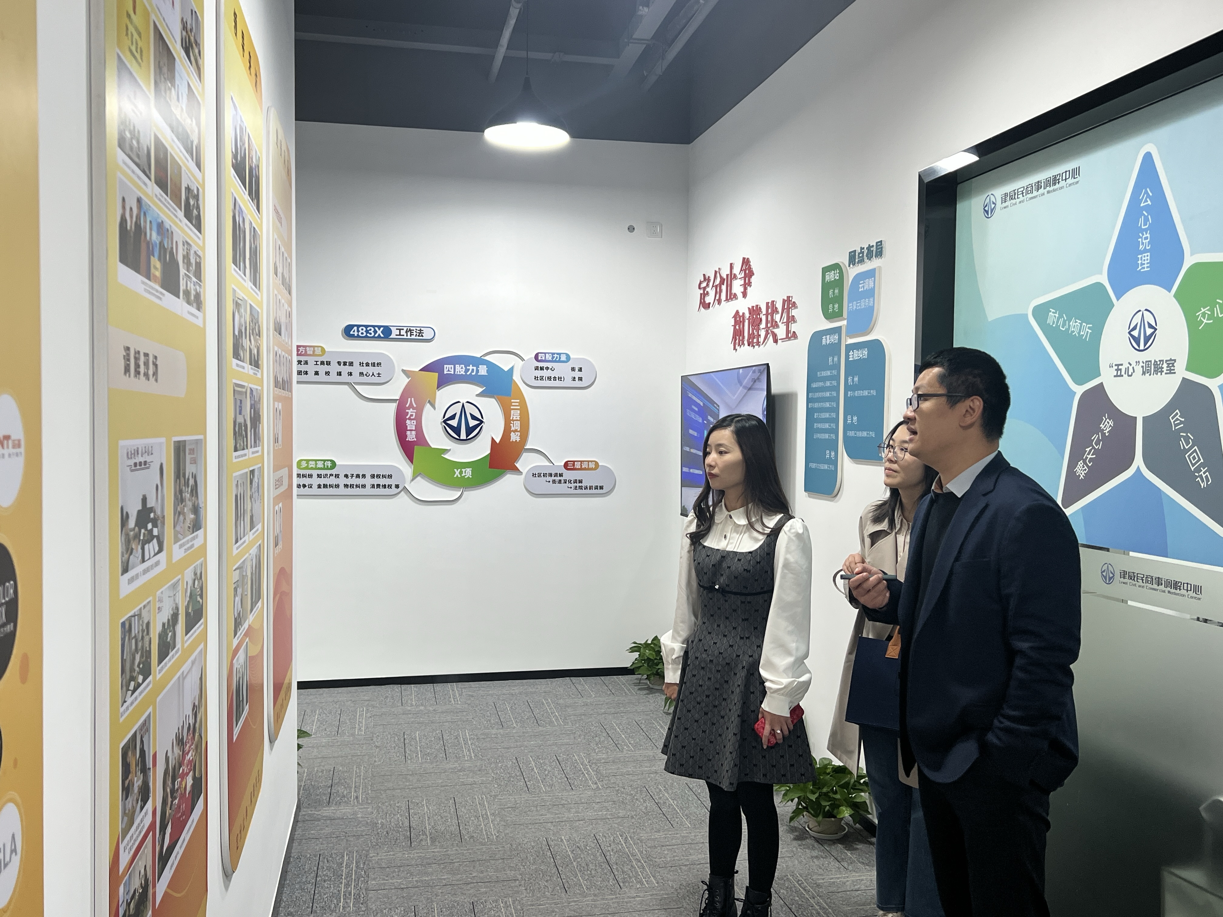 萧山区司法局赴律威调解中心交流——共探下层解纷新路径