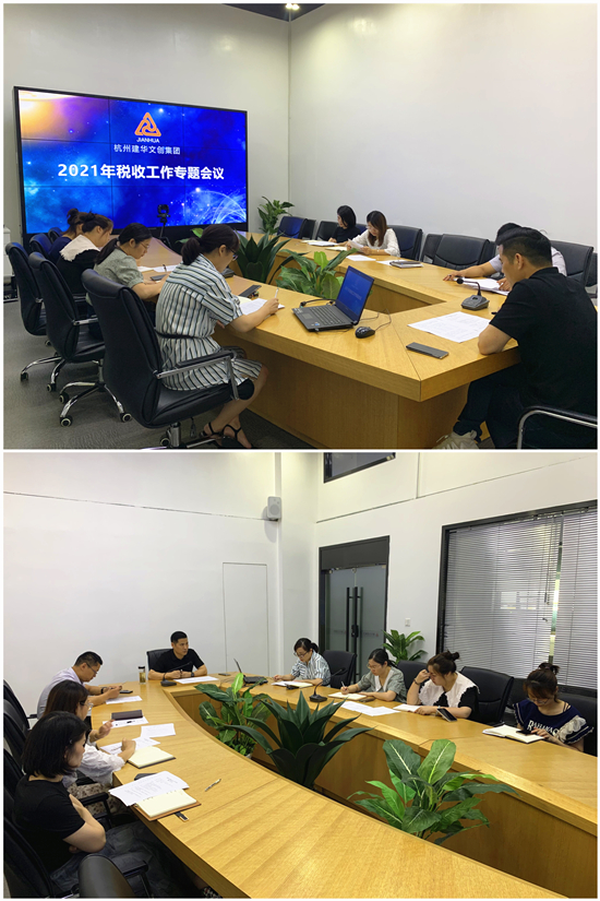 9227新葡的京集团文创集团召开税收妄想专题座谈会