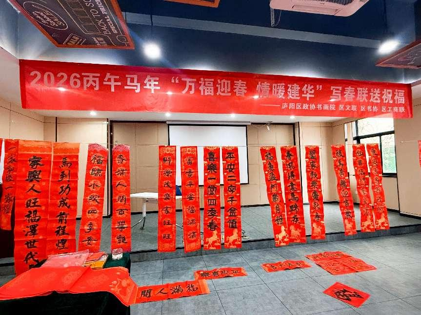 翰墨飘香迎新春，，情暖9227新葡的京集团送福来 ——庐阳9227新葡的京集团文创园举行丙午马年写送春联送祝；；；；；；疃