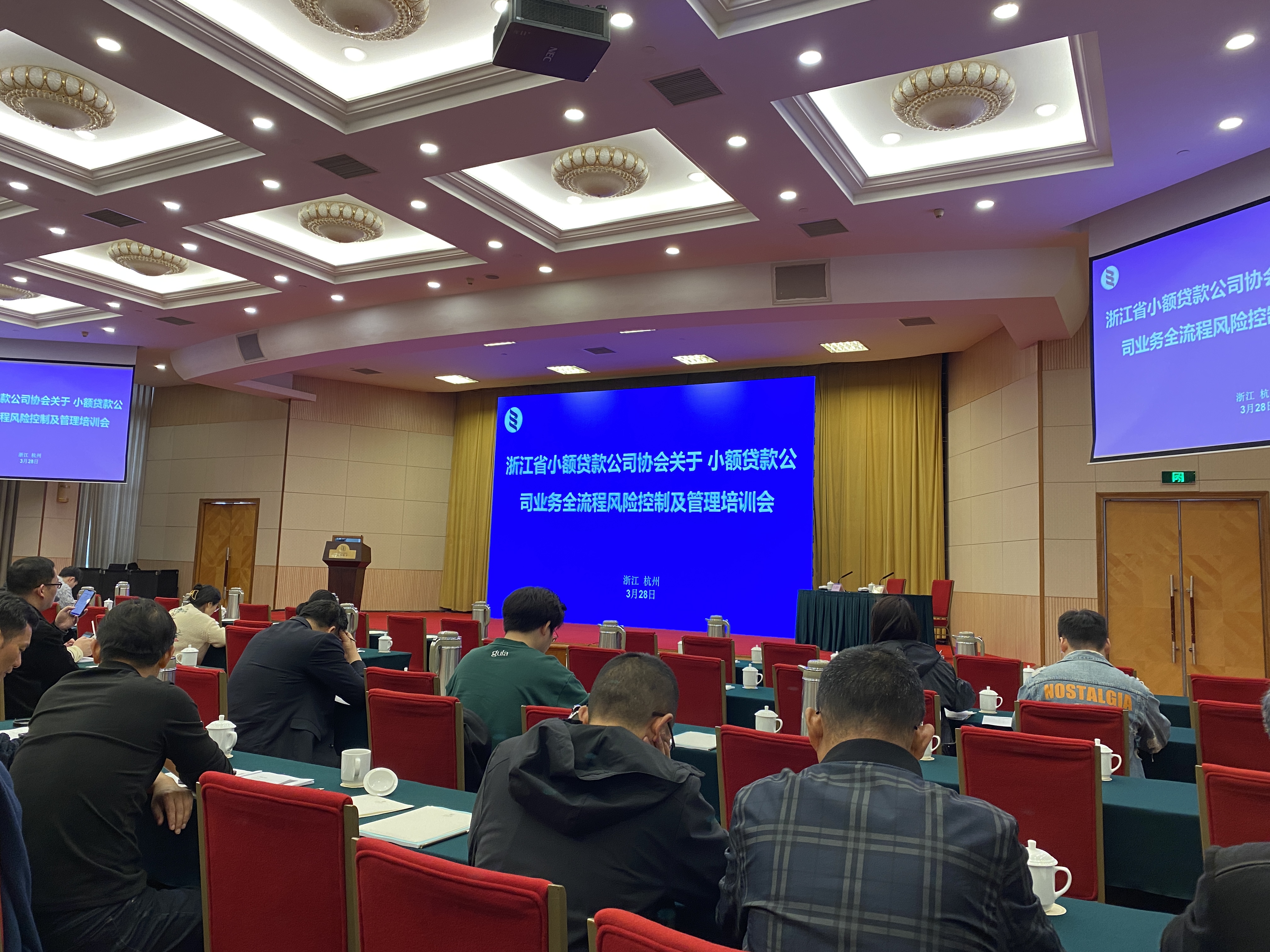  9227新葡的京集团小贷公司起劲加入协会培训  提升风险管控能力