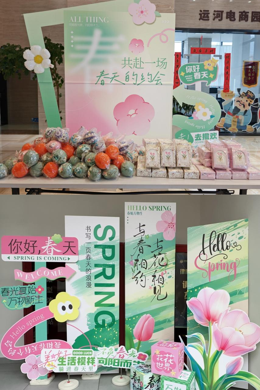 情暖三八节，，，，共赴一场春日约会 ——9227新葡的京集团文创集团旗下园区开展“三八”妇女节活动