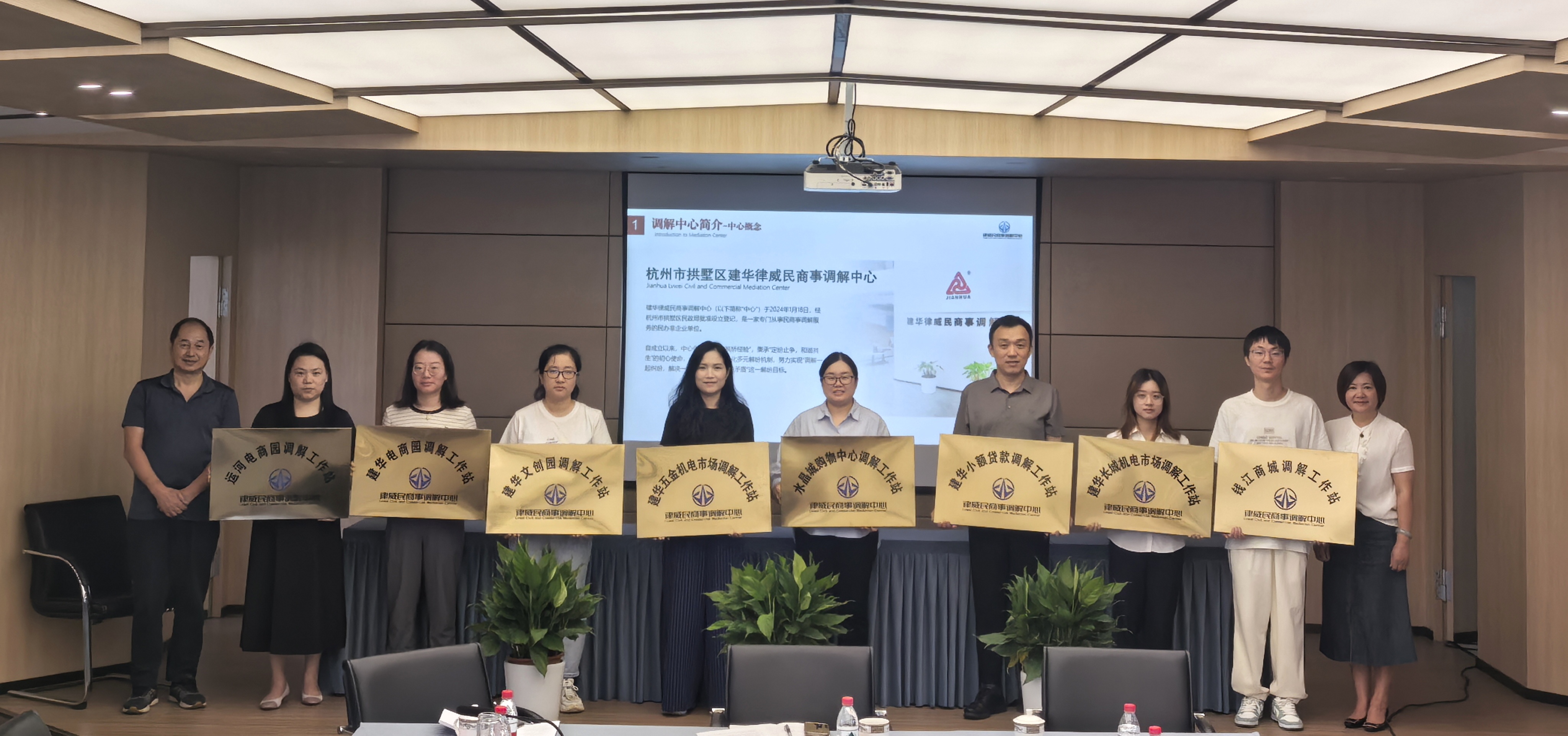 律威民商事调解中心举行 首批网格化调解事情站授牌仪式