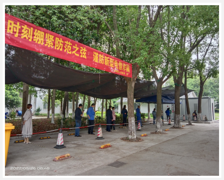 防疫不忘防诈，，，清静你我偕行