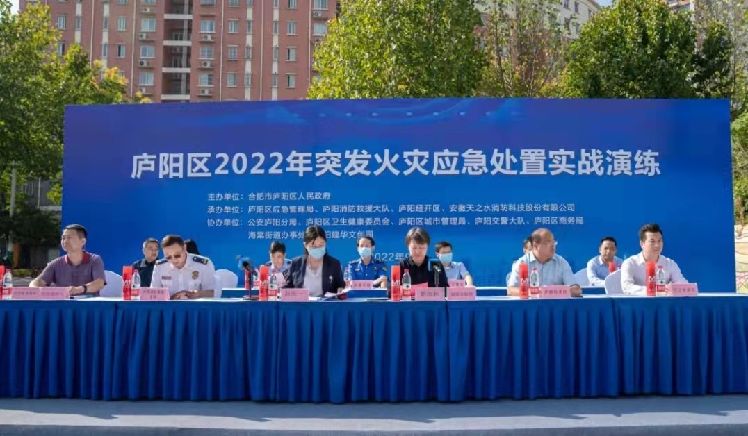 合肥市庐阳区人民政府顺遂开展火灾应急处理演练