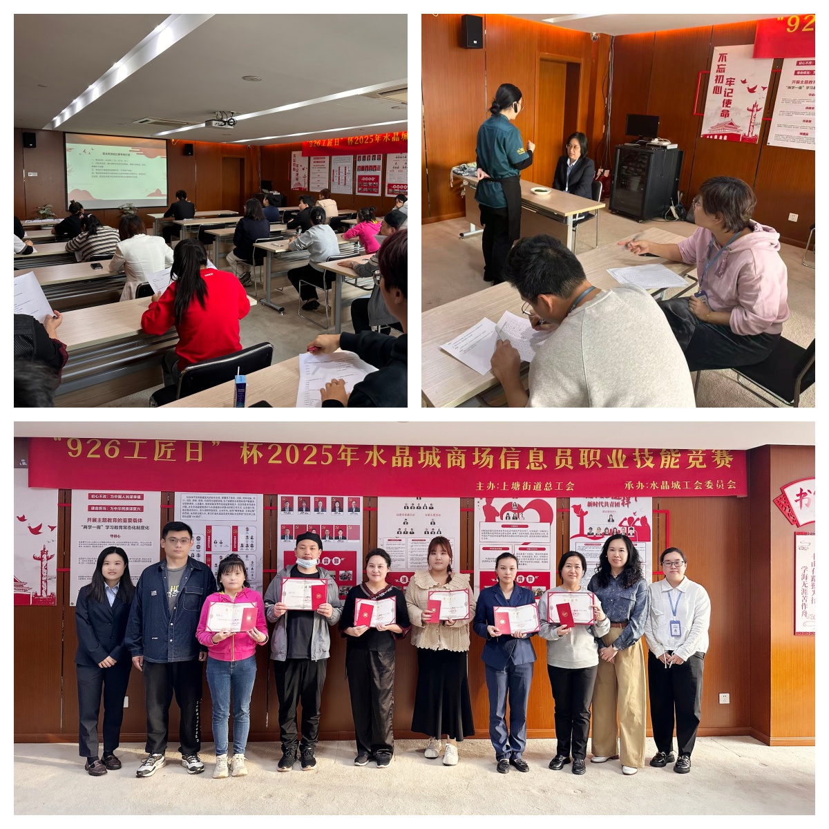 以赛促学强手艺 以学促用优服务