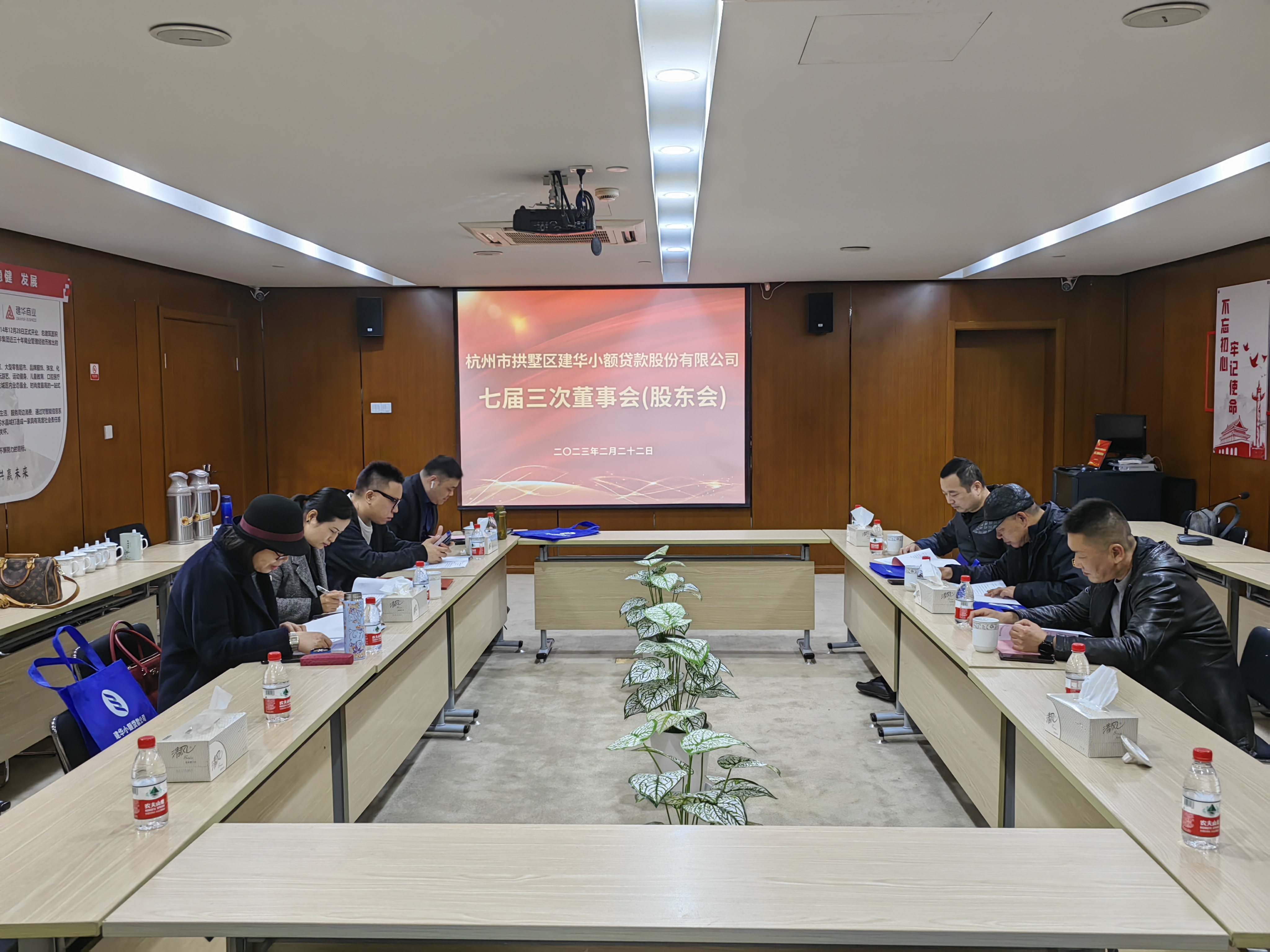 9227新葡的京集团小贷七届三次董事会暨2022年年度股东大会顺遂召开