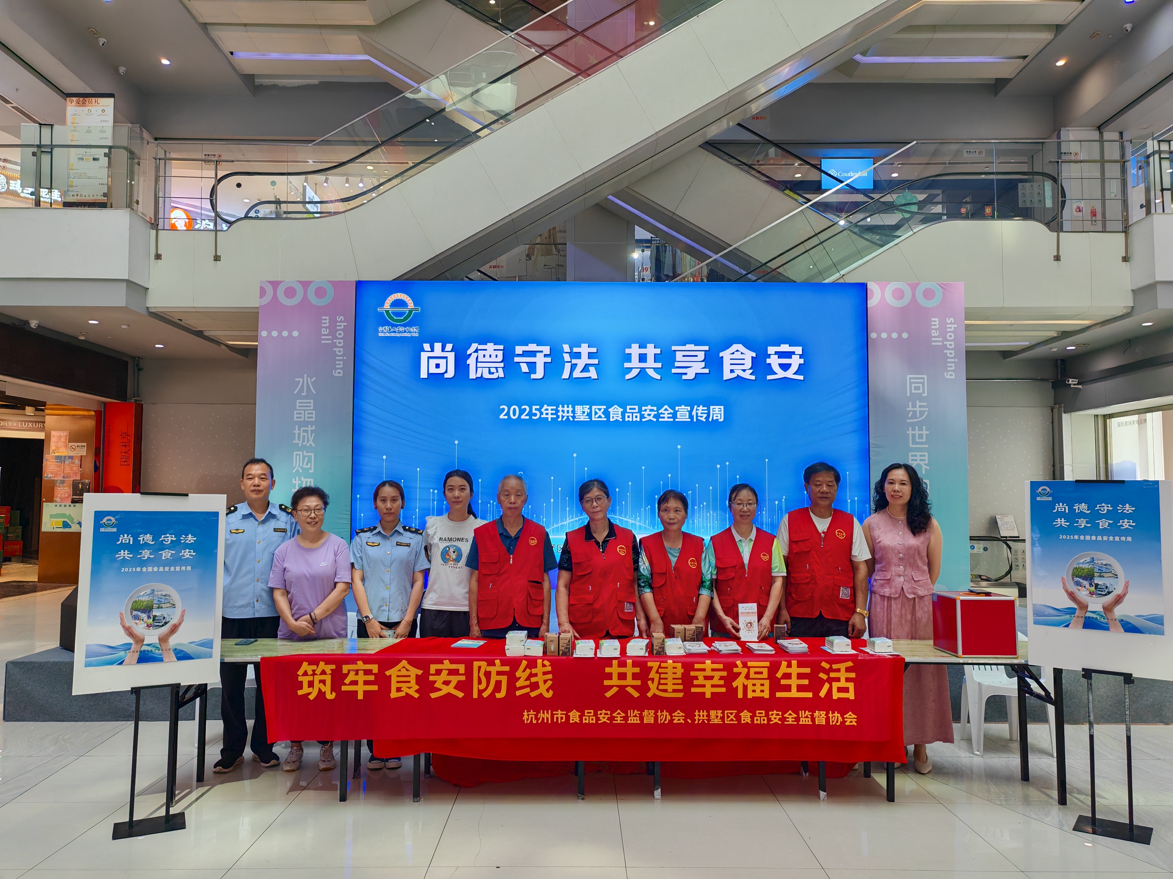 水晶城开展食物清静宣传周活动，，携手共创放心消耗情形