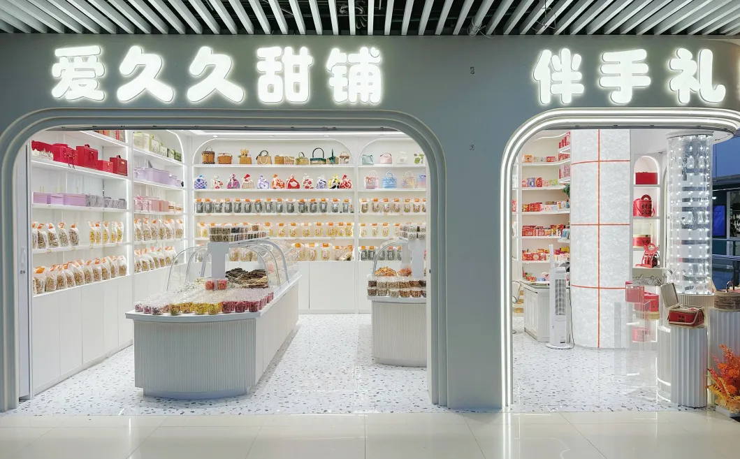 爱久久双店焕新开业，，解锁甜蜜与喜庆新体验