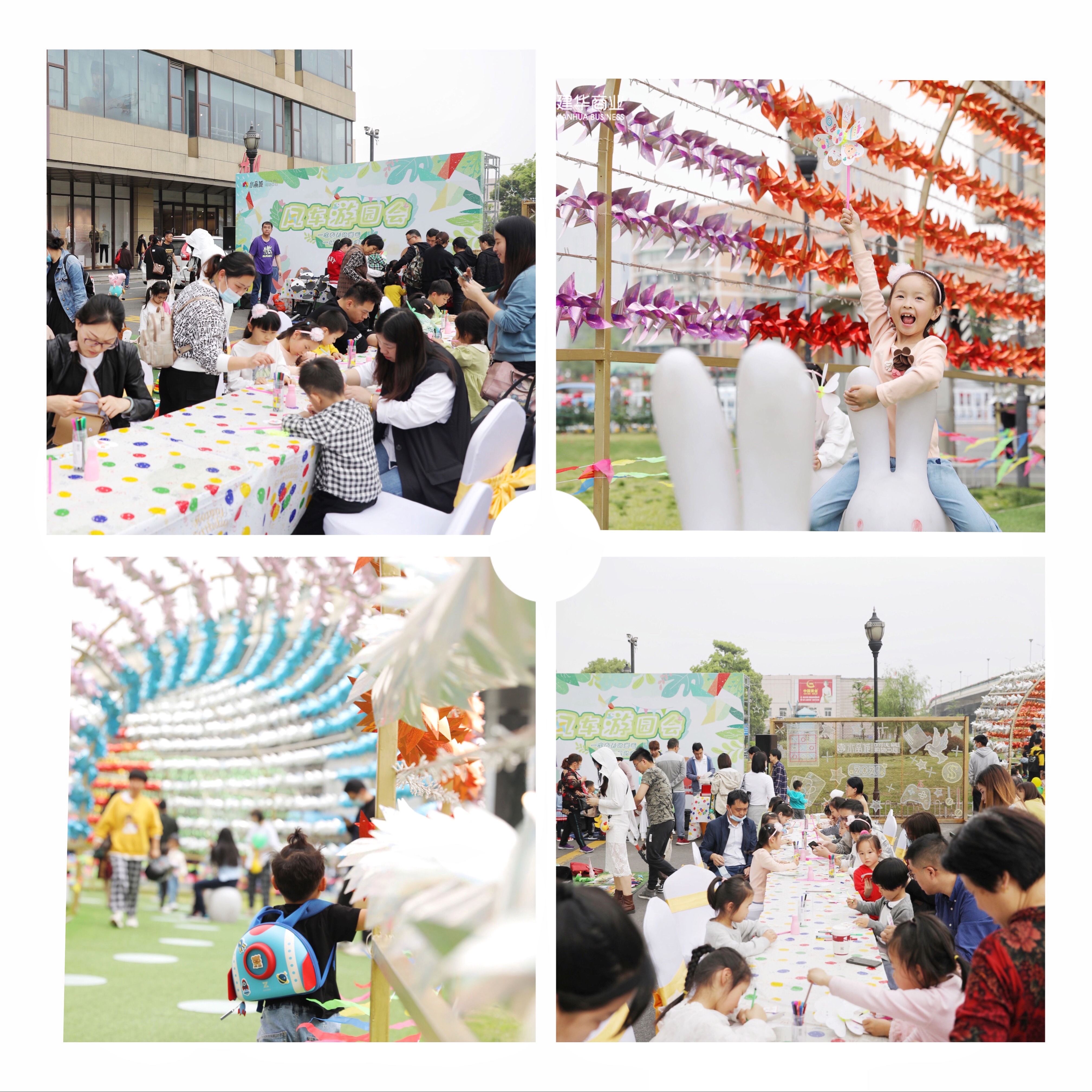 水晶城风车节活动顺遂开展