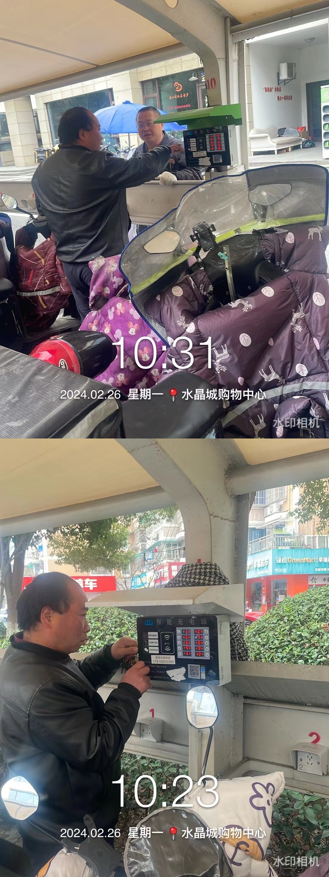 水晶城开展电动车充电桩清静检查