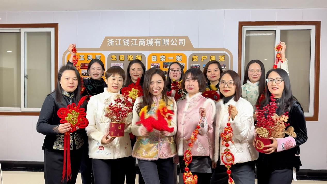 凝心聚力，，，，一起向未来 ——钱江商城拍摄新春祝福