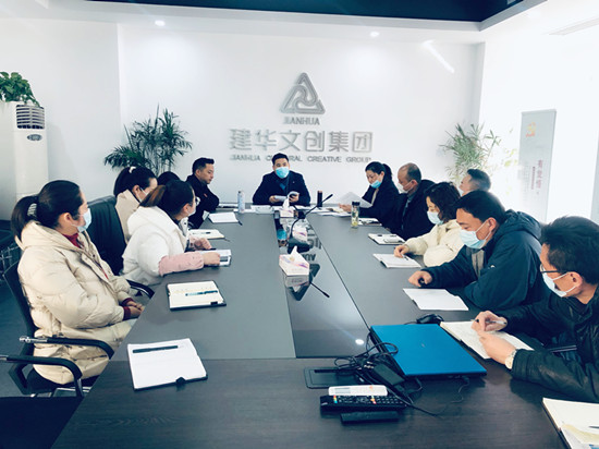 庐阳9227新葡的京集团文创园召开2021年度审核使命安排大会
