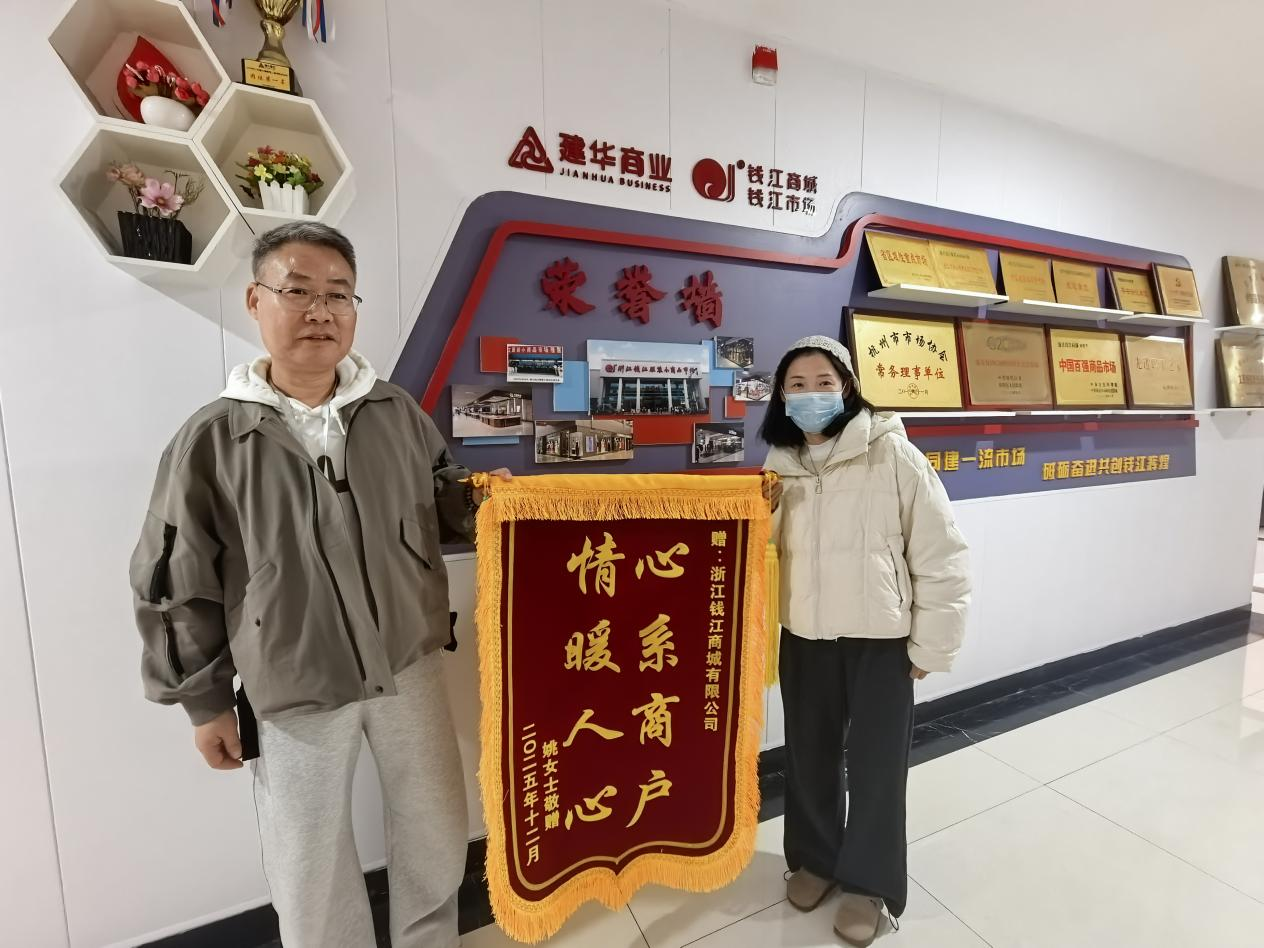 锦旗映暖意 服务显继承