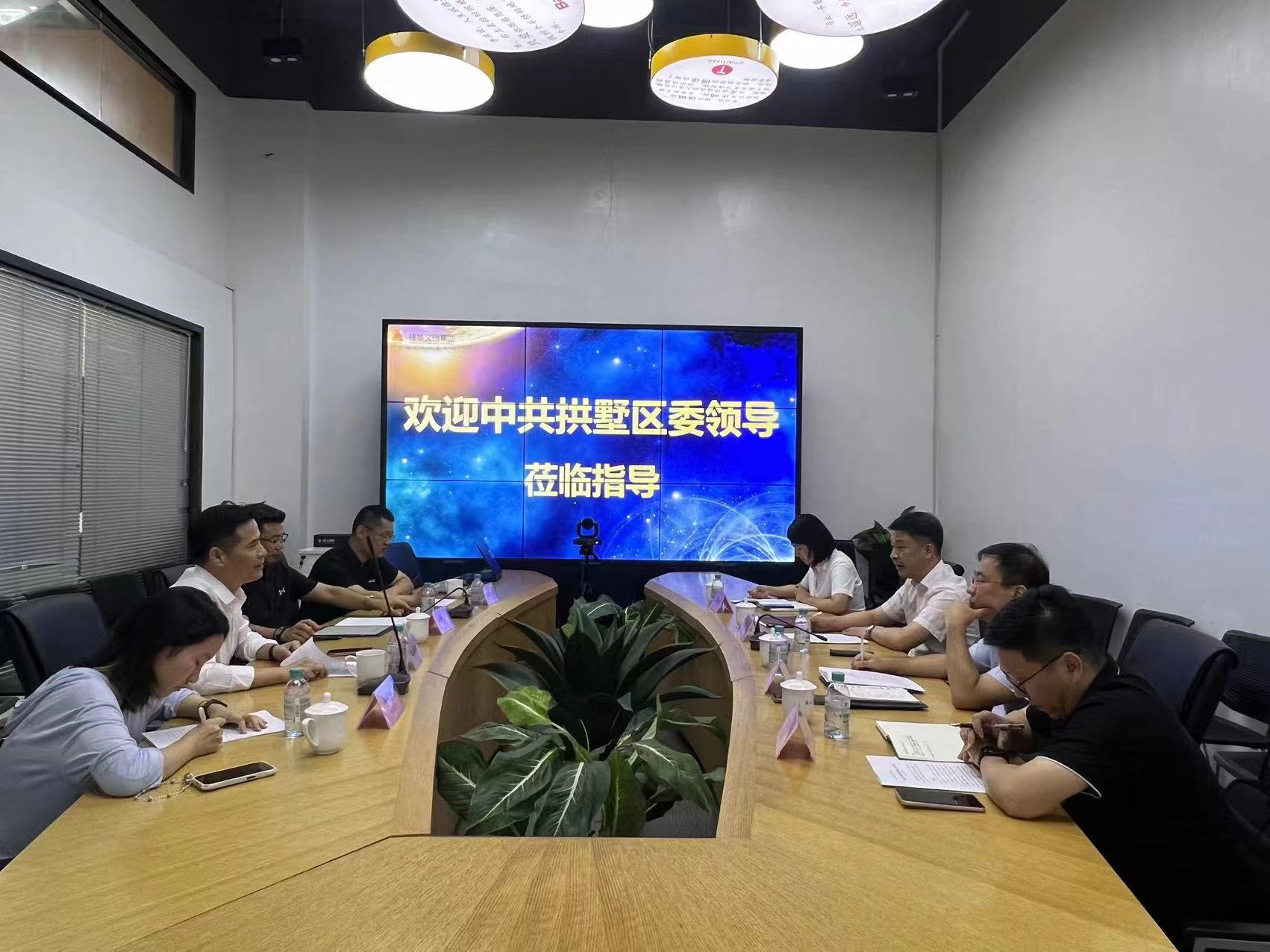 拱墅区委副书记王翔一行莅临9227新葡的京集团律威民商事调解中心调研指导